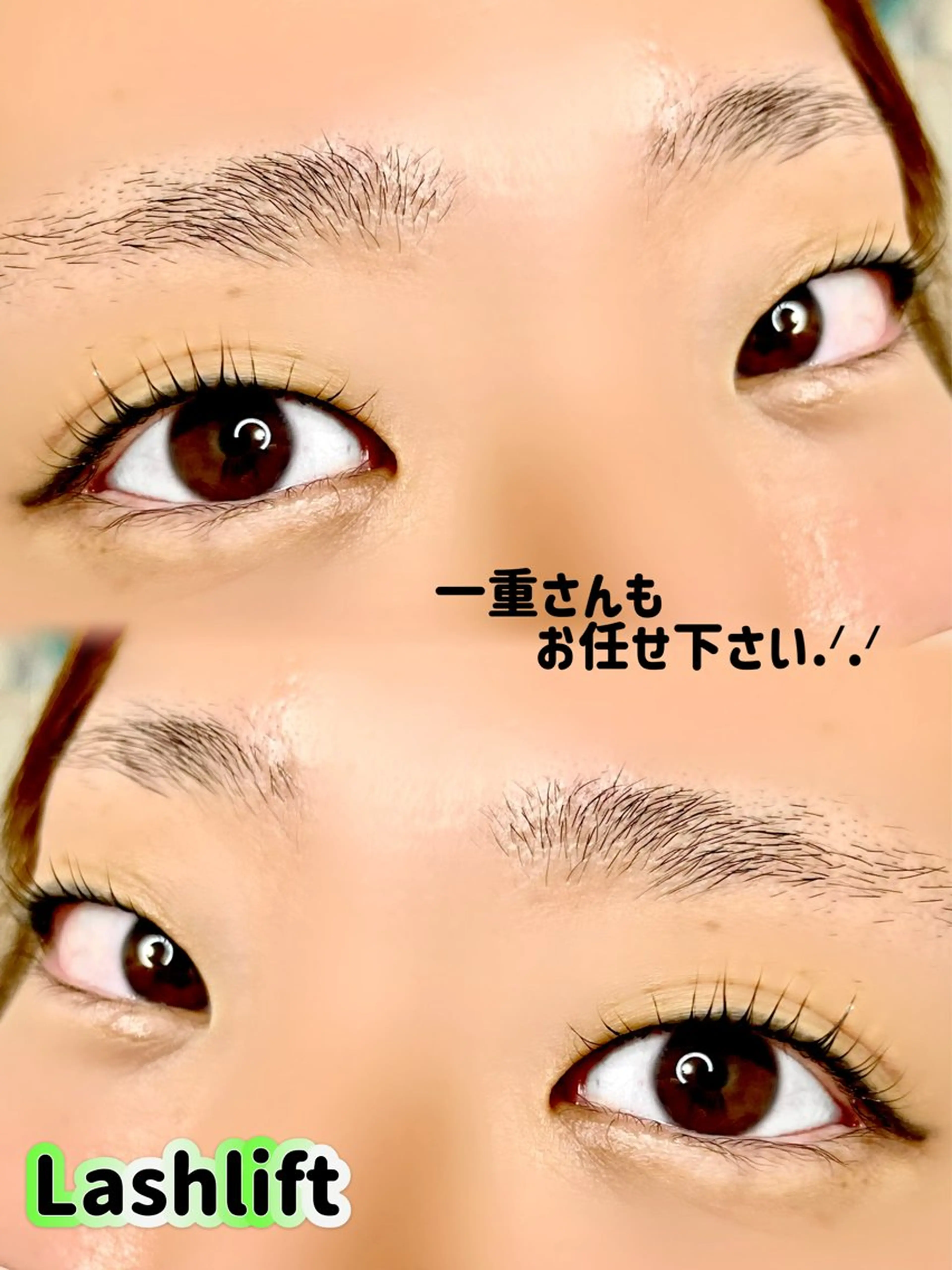 マツエク・マツパ ナチュラル 一重×まつ毛パーマ BELL eye＆beautyのマツエク・マツパデザイン