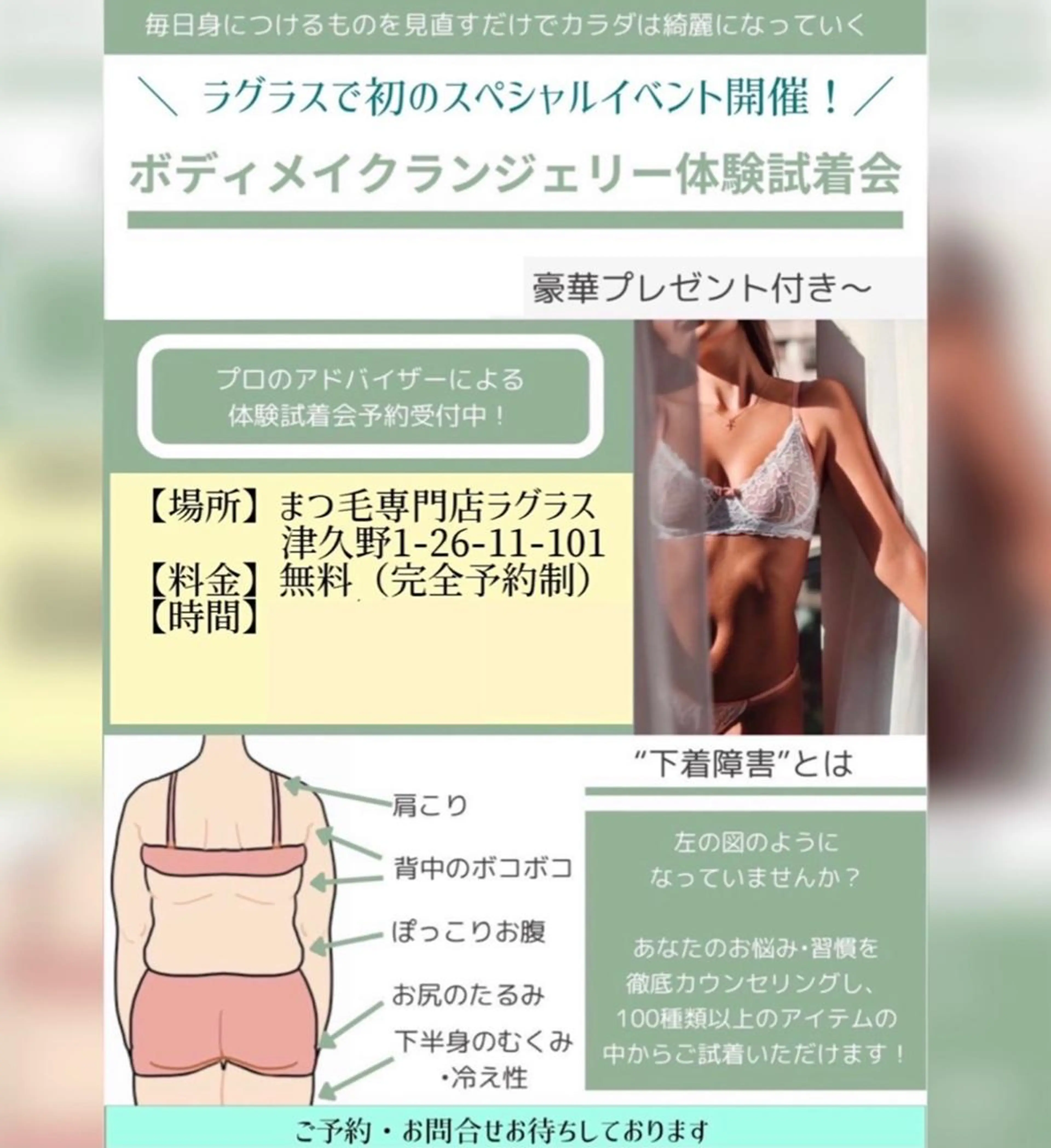 ラグラス所属・yamawaki erinaのマツエク・マツパデザイン