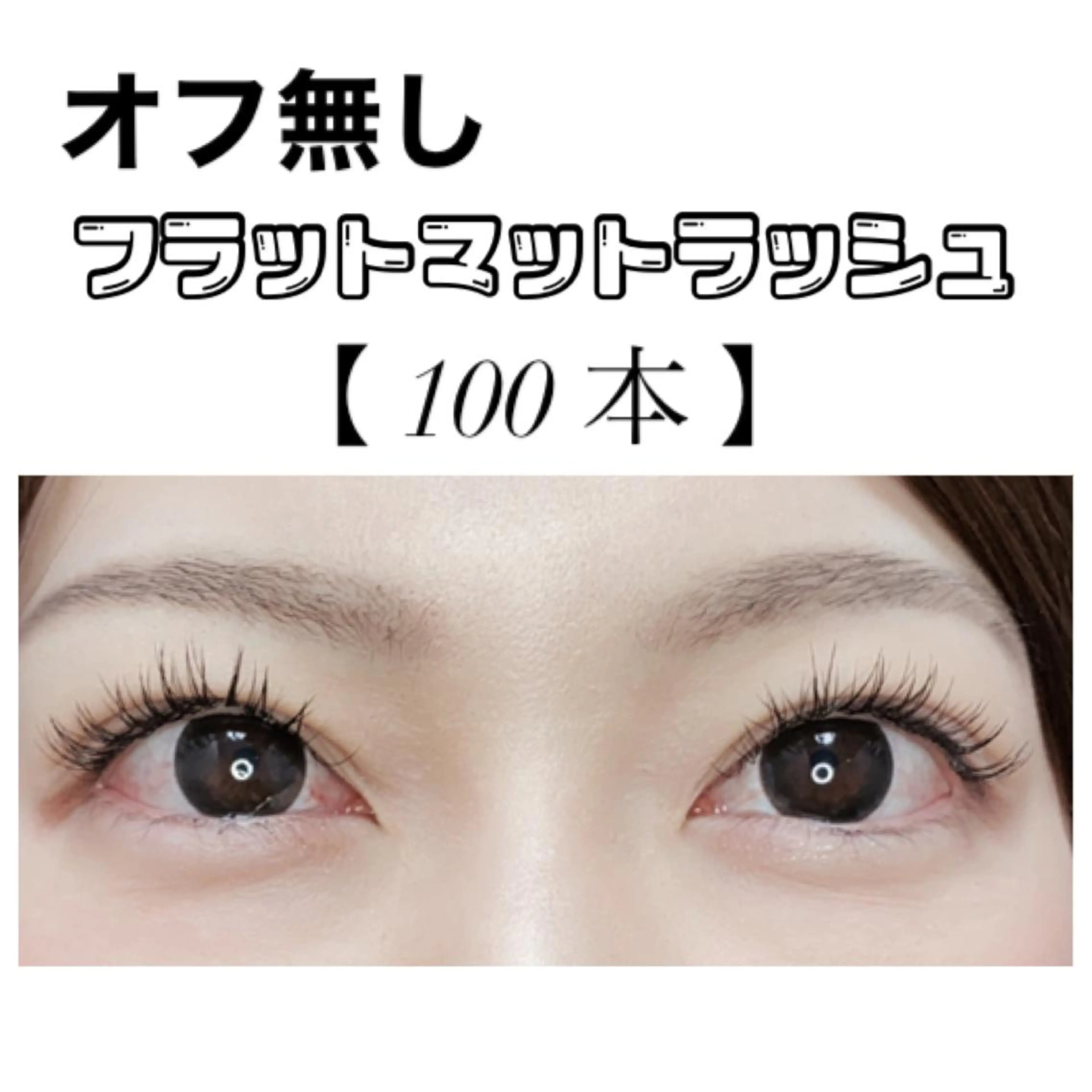 マツエク・マツパ Ayumi.dre 💎A《2階》のマツエク・マツパデザイン