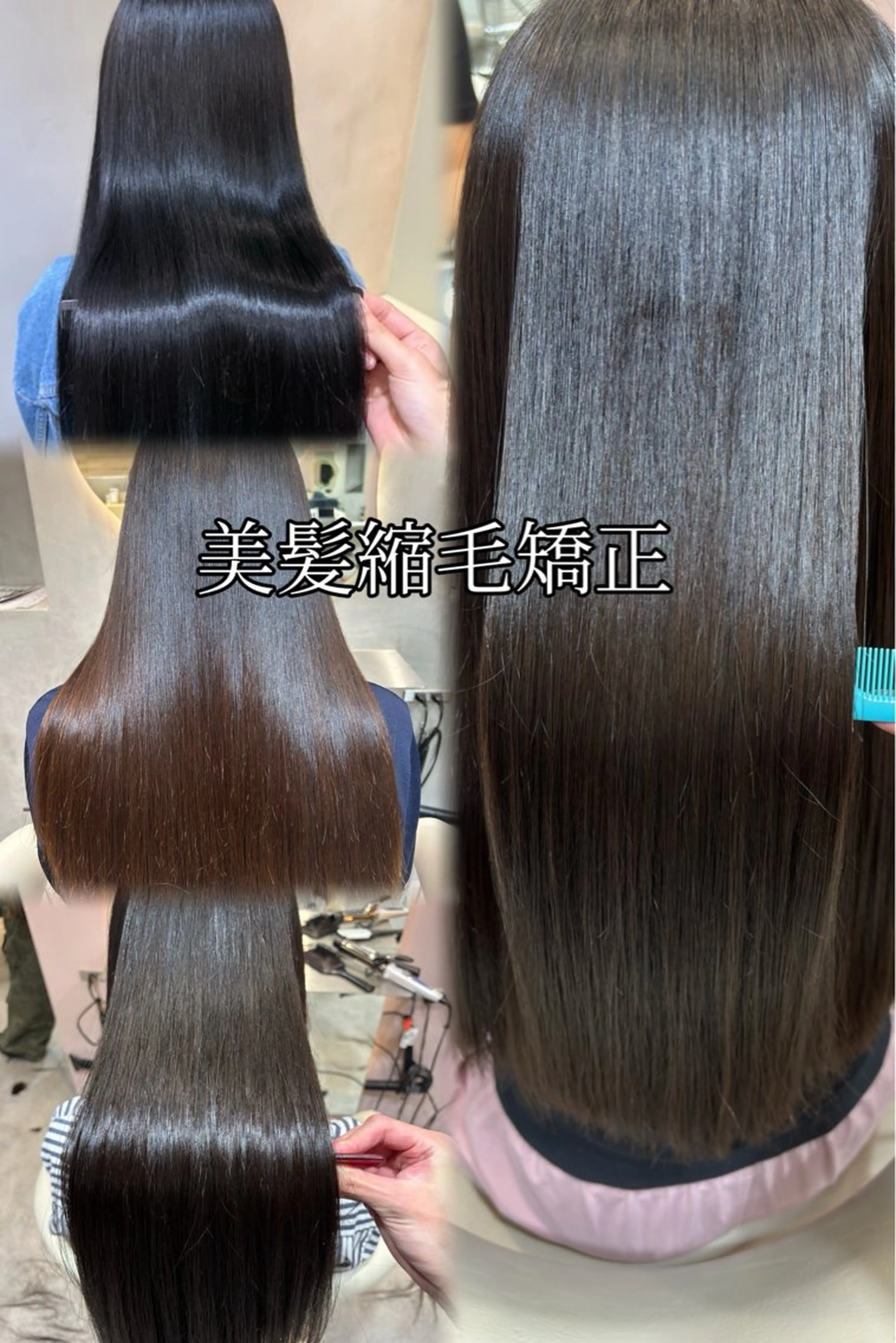 ロング カラー 縮毛矯正 カット ヘアカラー 縮毛矯正 美髪矯正🫧/ 吉田こうすけのヘアスタイル