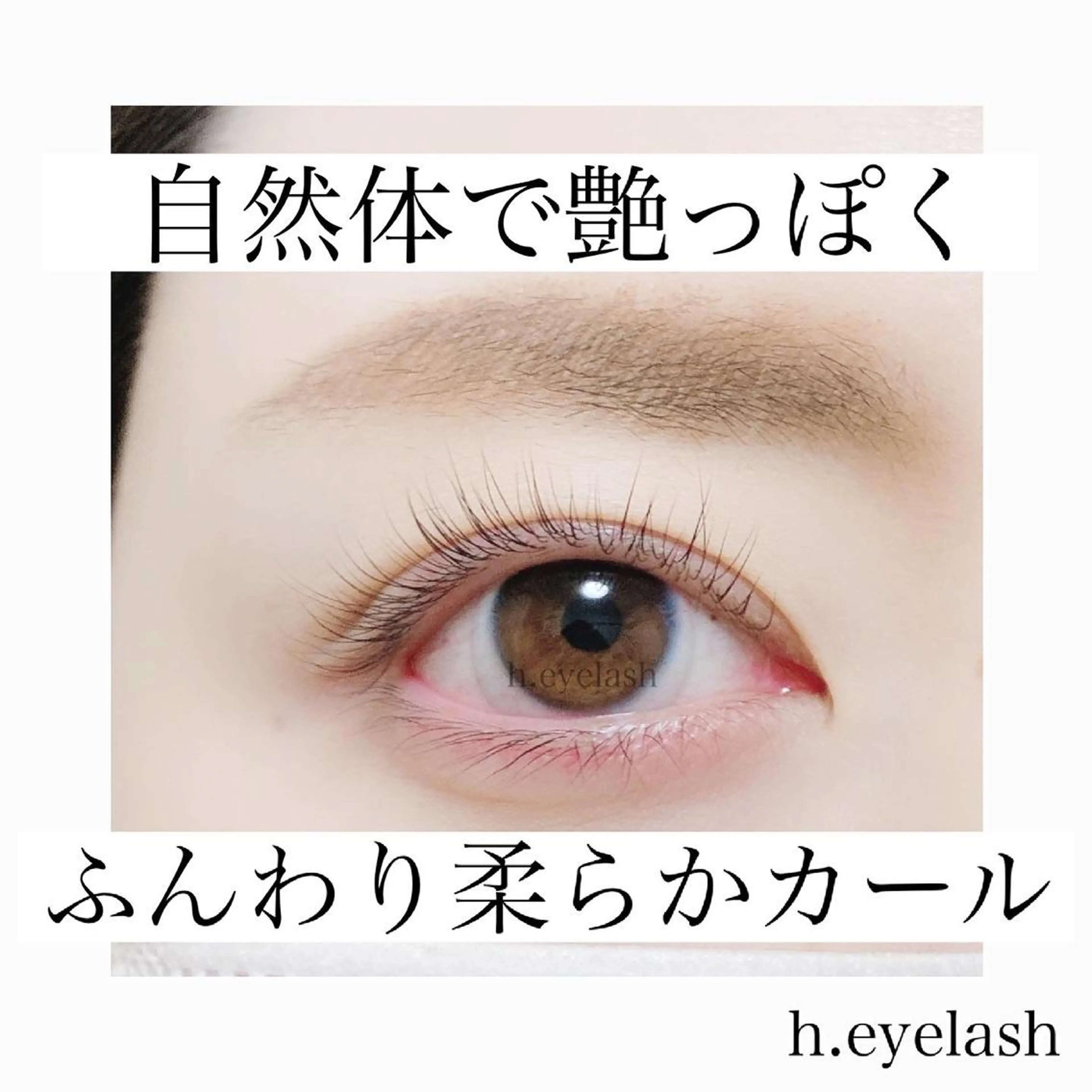 マツエク・マツパ フラットラッシュ 一重×まつ毛パーマ ボリュームラッシュ マツパ h..eyelash ..Hiroのマツエク・マツパデザイン