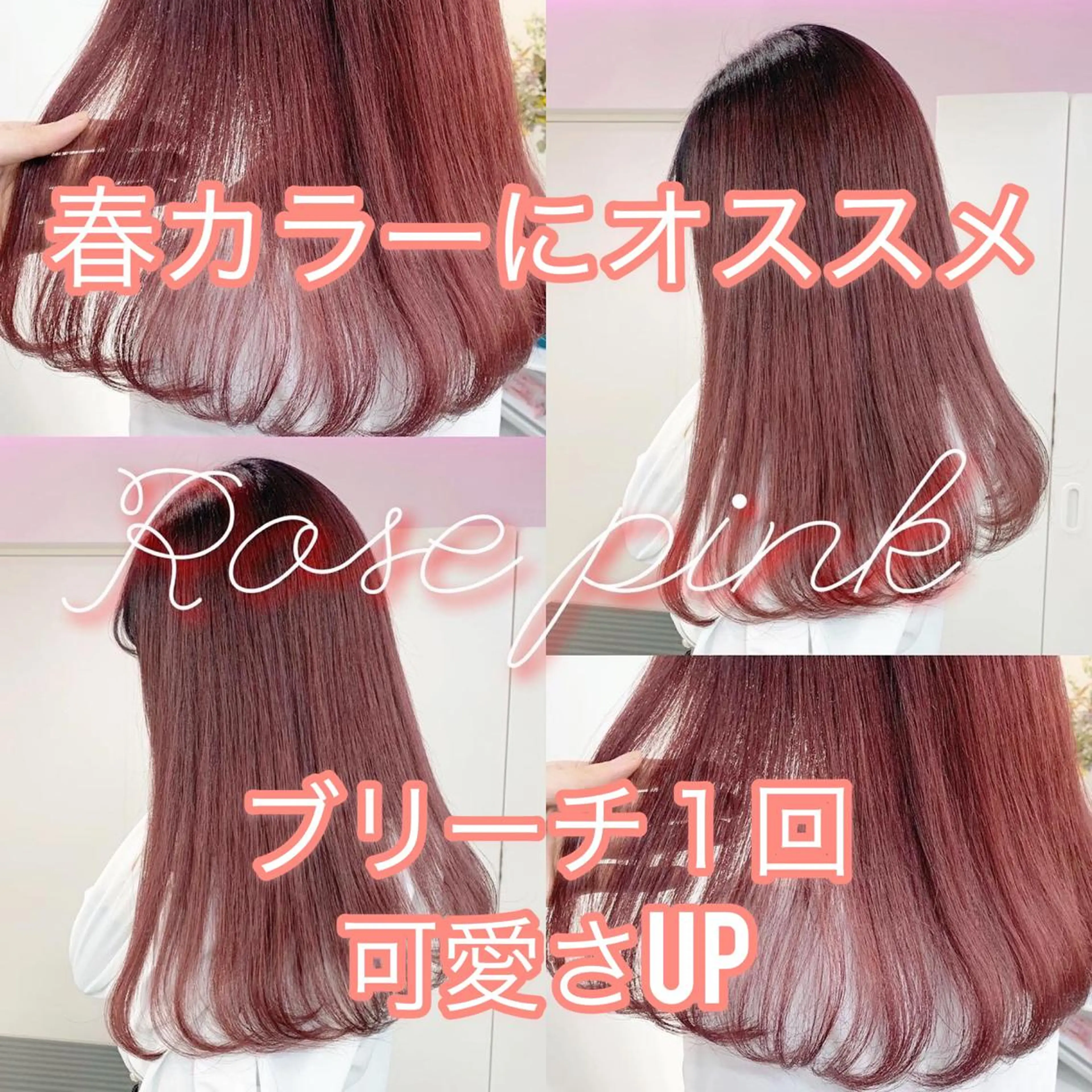 ロング カラー ピンクカラー ローズカラー カット ヘアカラー トリートメント ✨カラー指名 No.1✨keitaのヘアスタイル