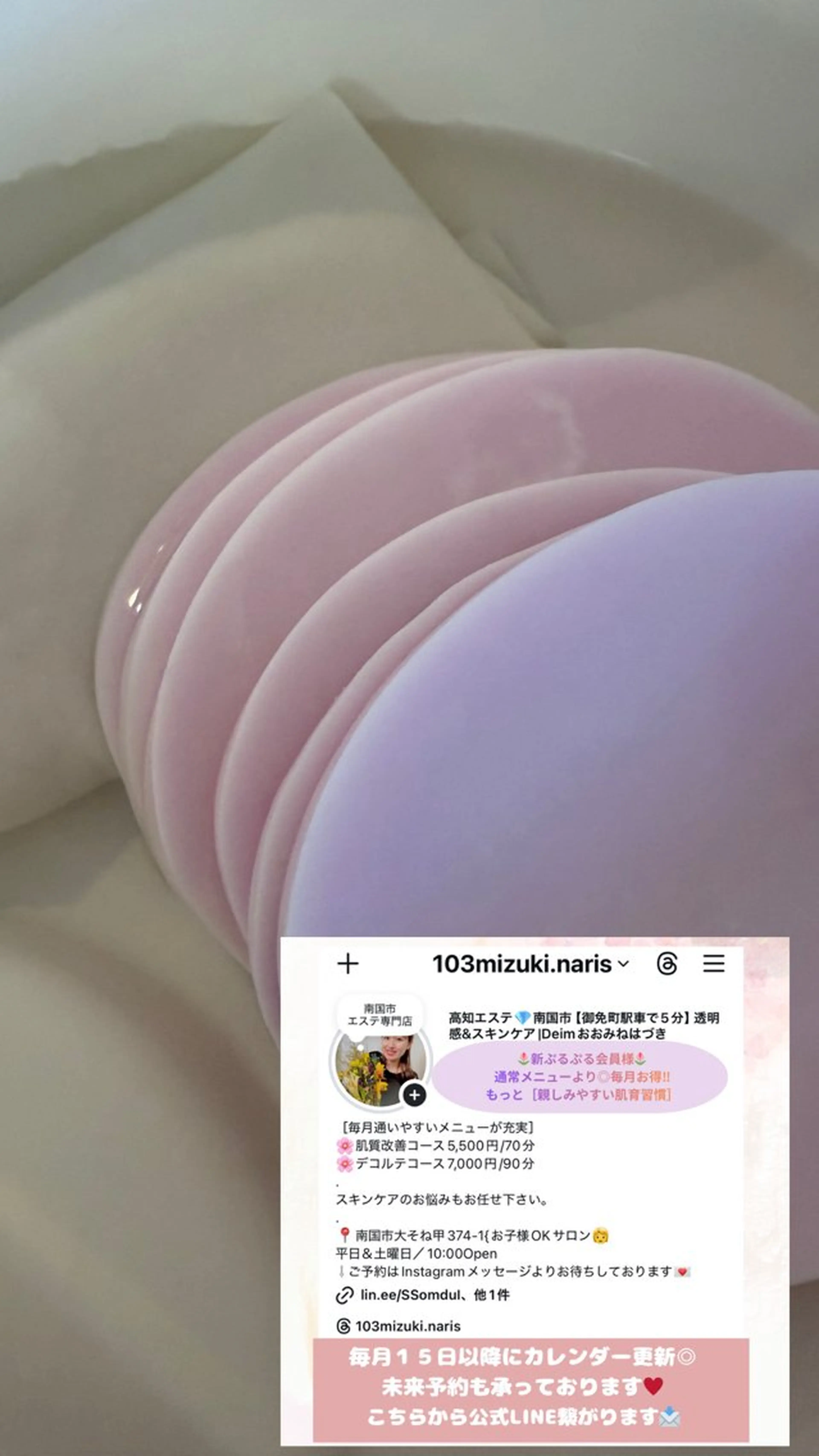 美活サロン葉月所属・南国市フェイシャル 美活葉月のエステ・リラクイメージ