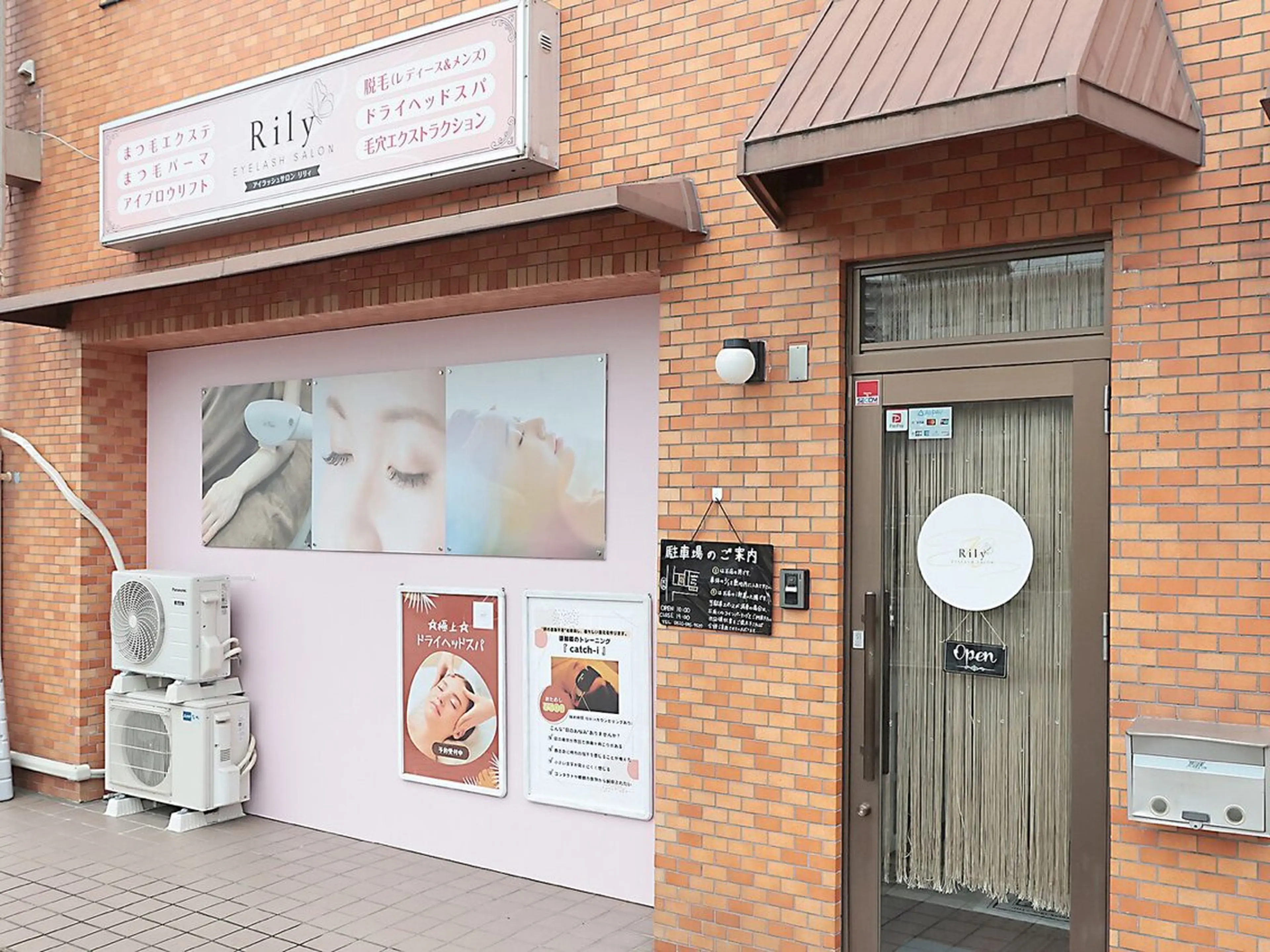 アイラッシュサロン リリィ🪷下山のエステ・リラクイメージ