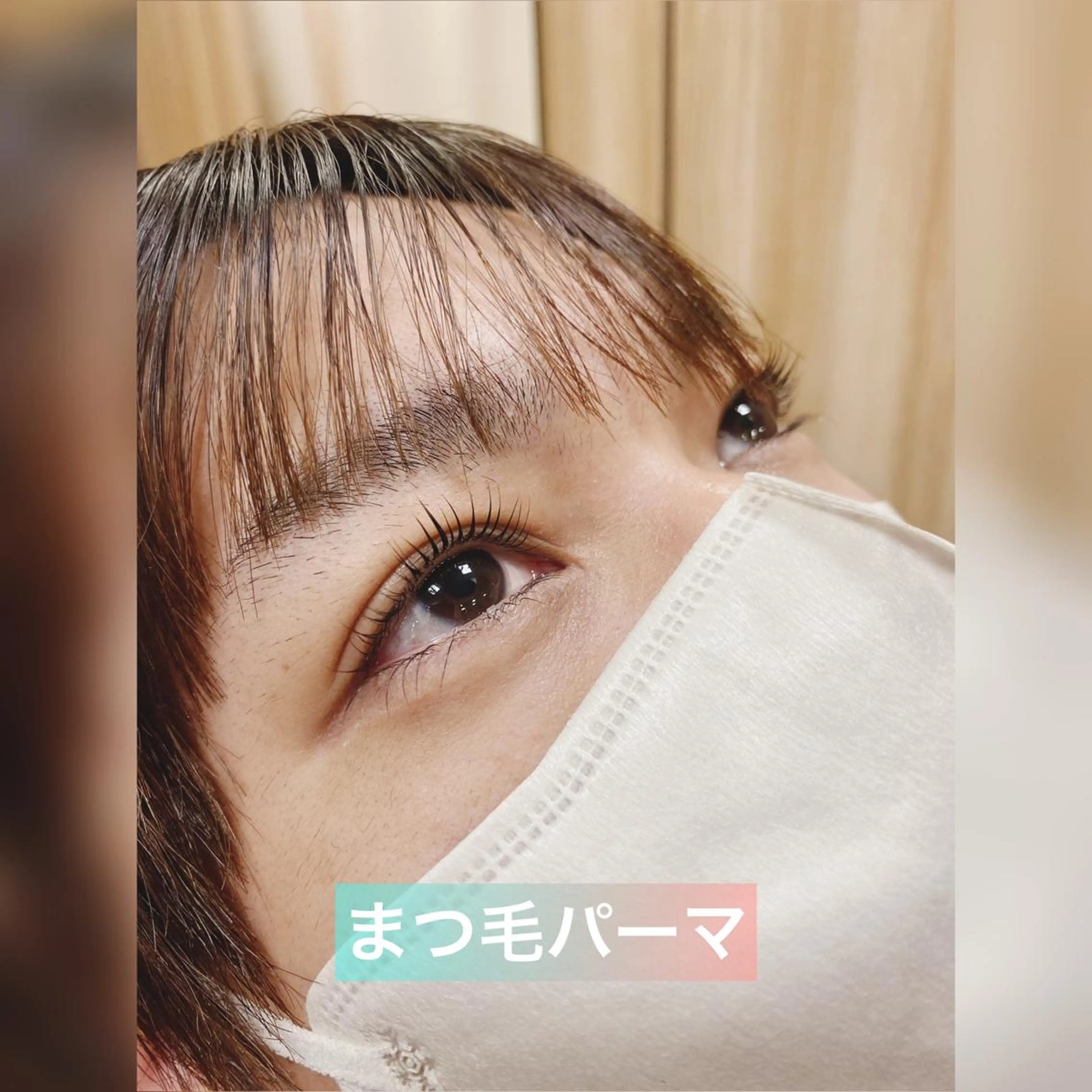 マツエク・マツパ Glitter所属・菊入明海/マツパ/眉 ワックスのマツエク・マツパデザイン