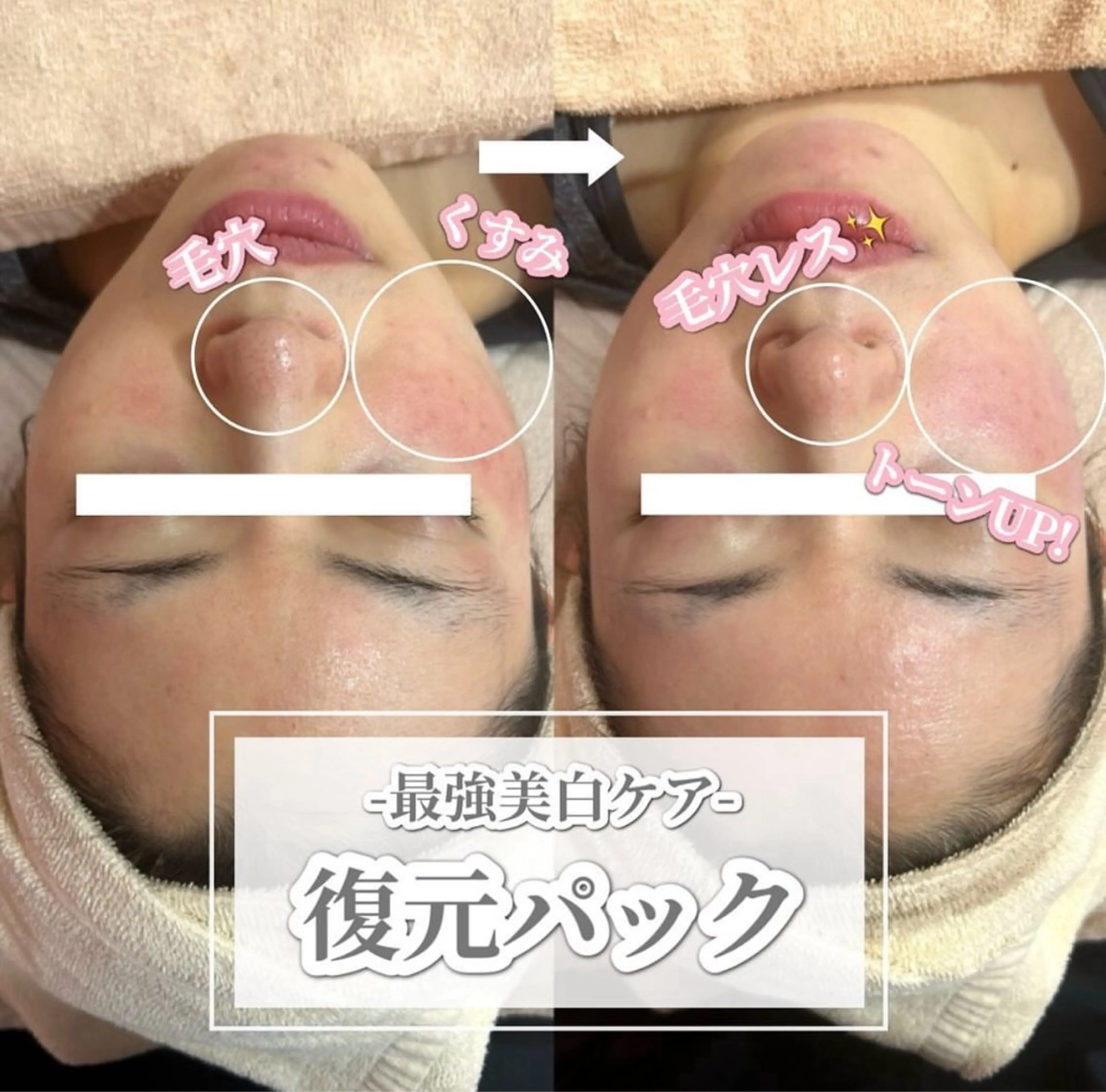 エステ SALON所属・SALON韓国肌管理 東別院のエステ・リラクイメージ