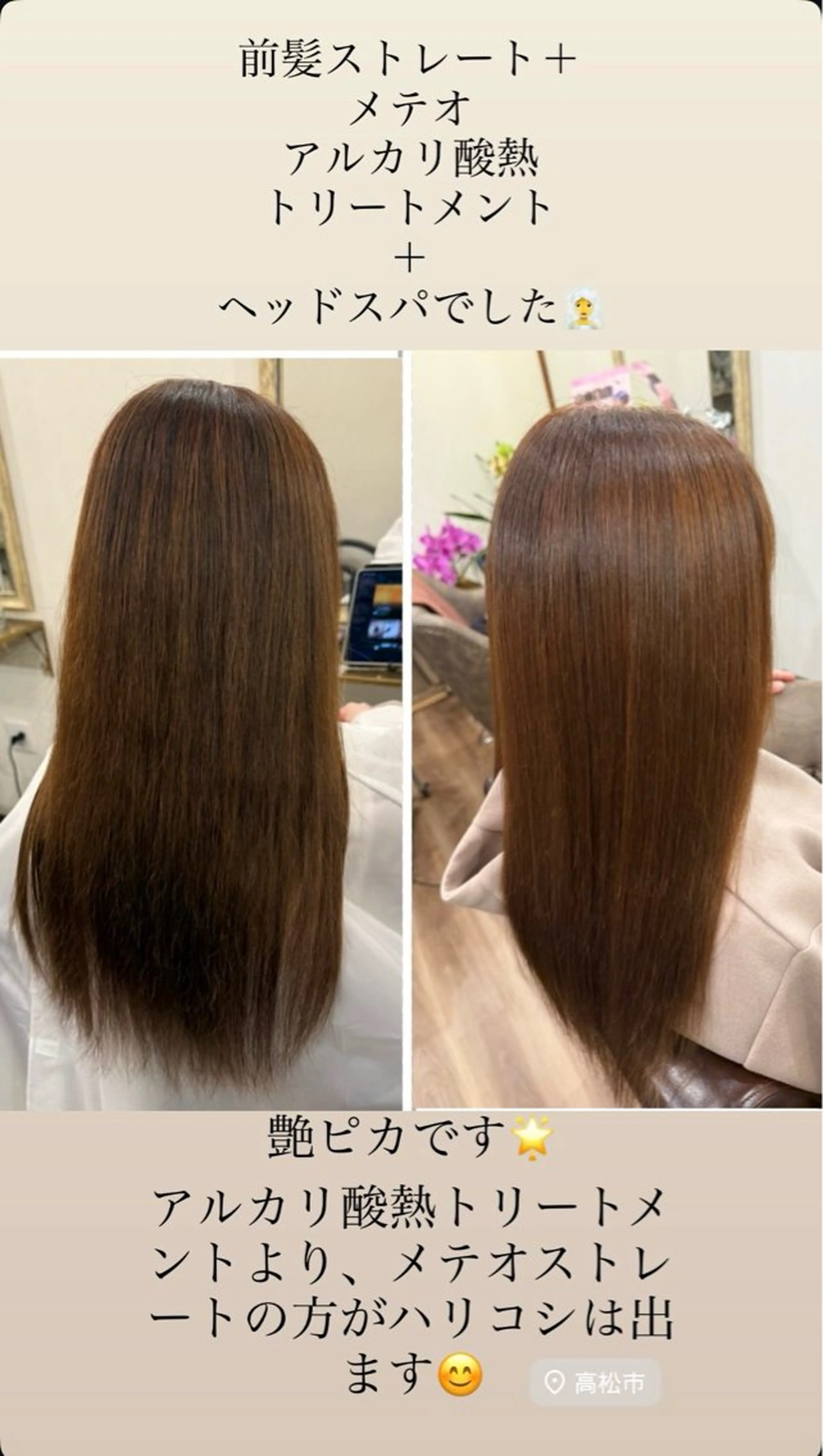 ロング トリートメント salon morley サロンモーリー所属・森川 美保のヘアスタイル