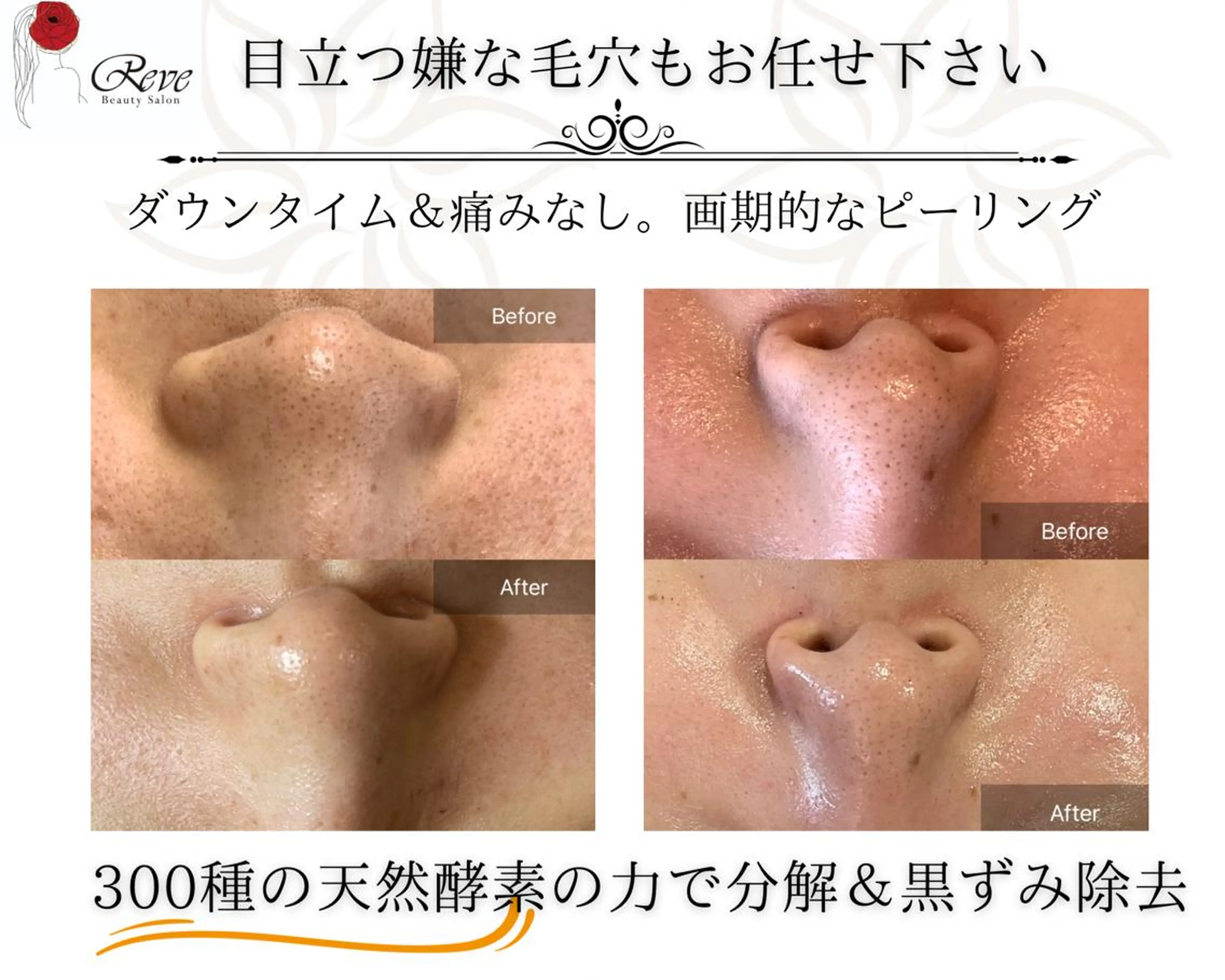 エステ リラク 堀井 舞琳のエステ・リラクイメージ