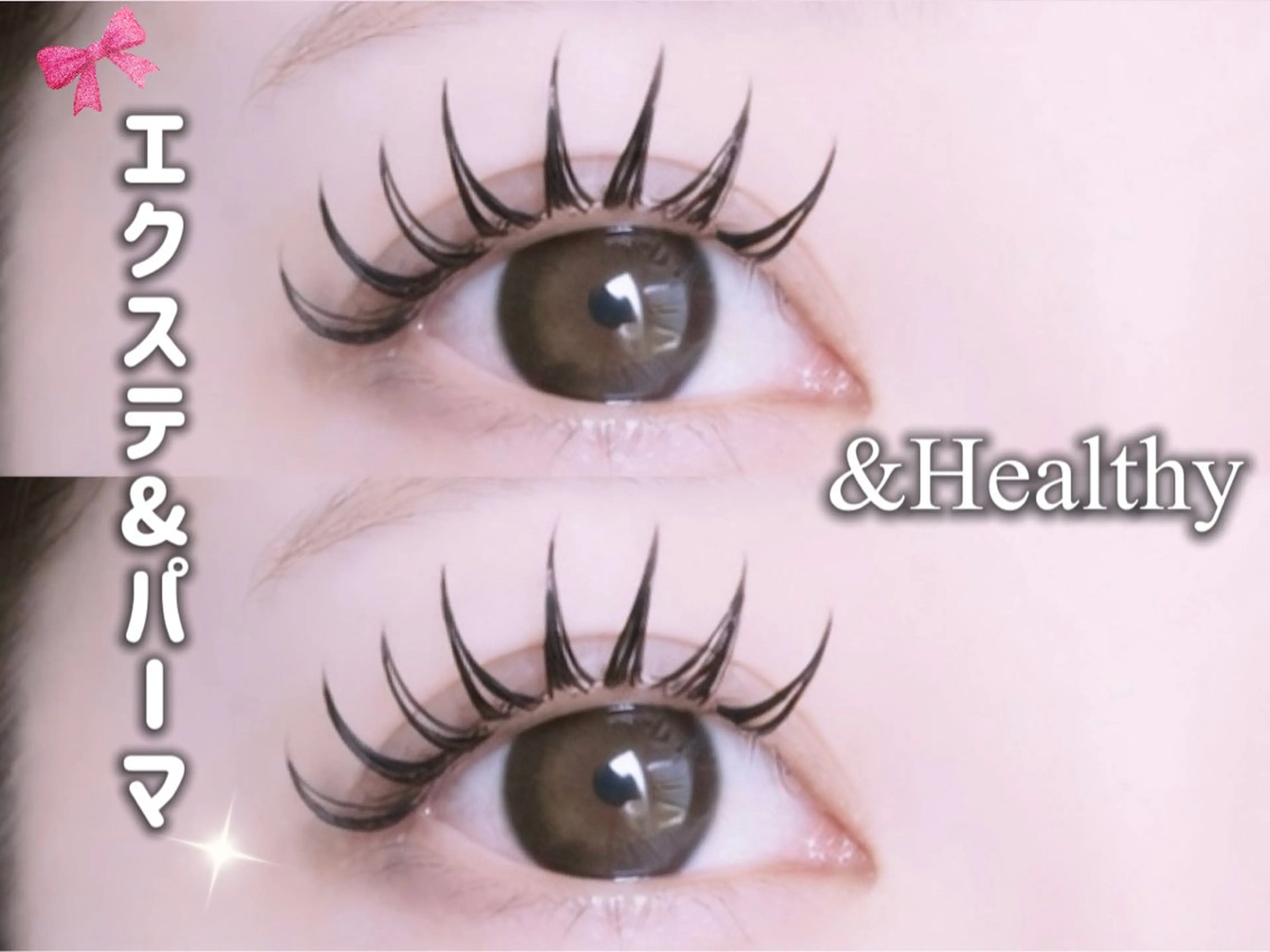 マツエク・マツパ いいじま あやのマツエク・マツパデザイン