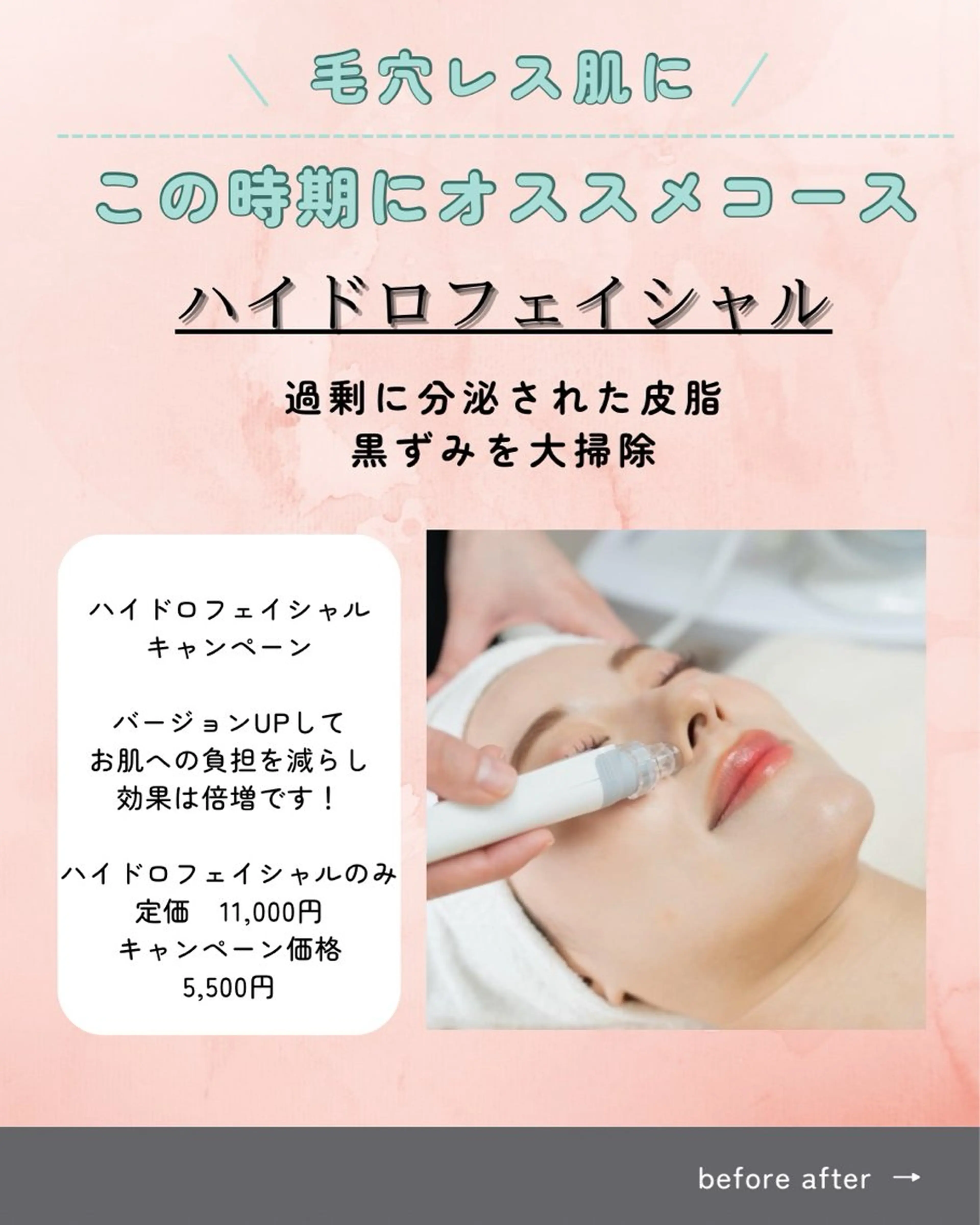 筋膜リリース専門サロン パラ・ディ所属・パラ・ ディのエステ・リラクイメージ