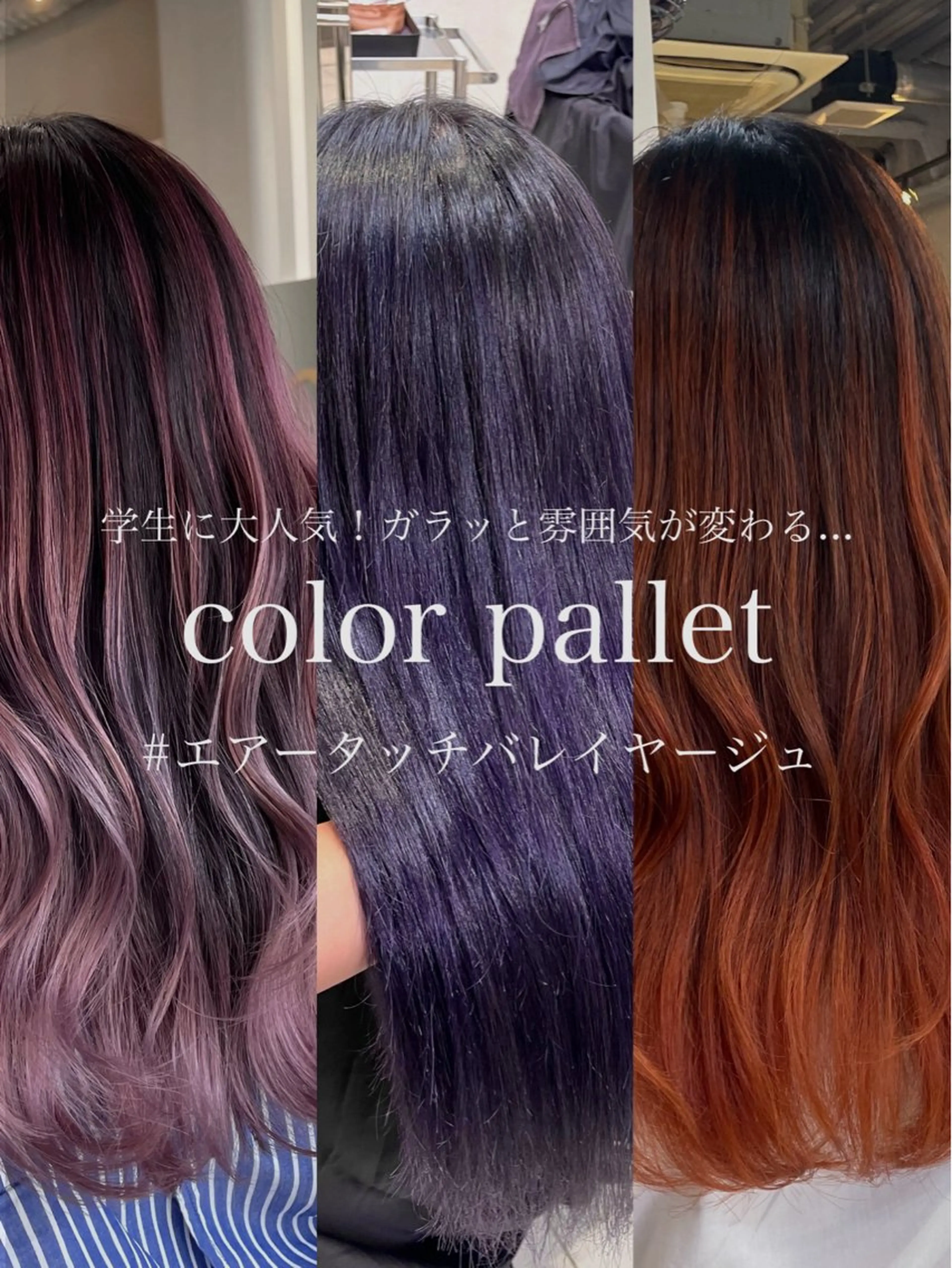 ロング Rikuto/原宿 /グラデーションのヘアスタイル