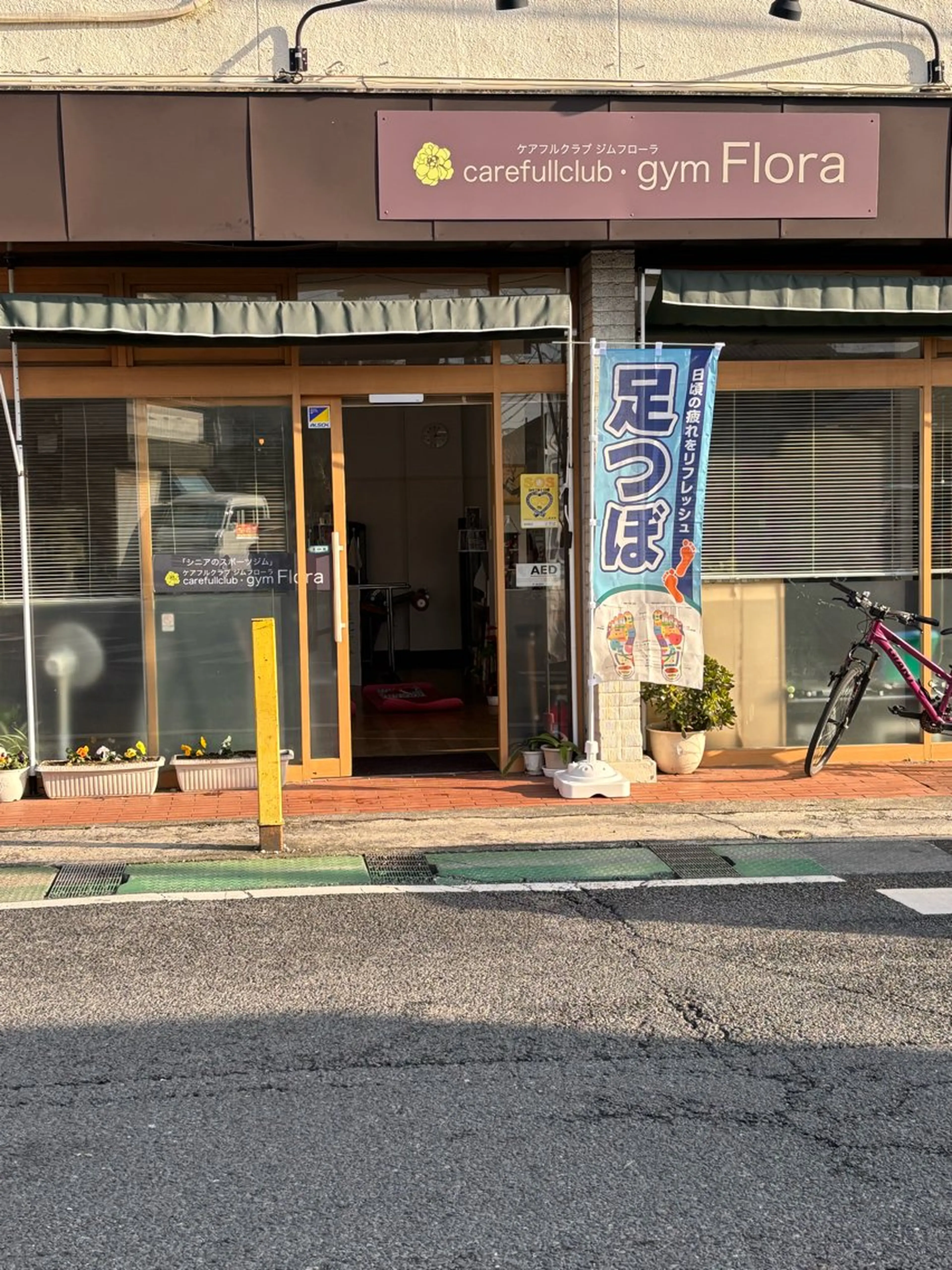 足揉み処　よきよき所属・杉浦 紘子のエステ・リラクイメージ