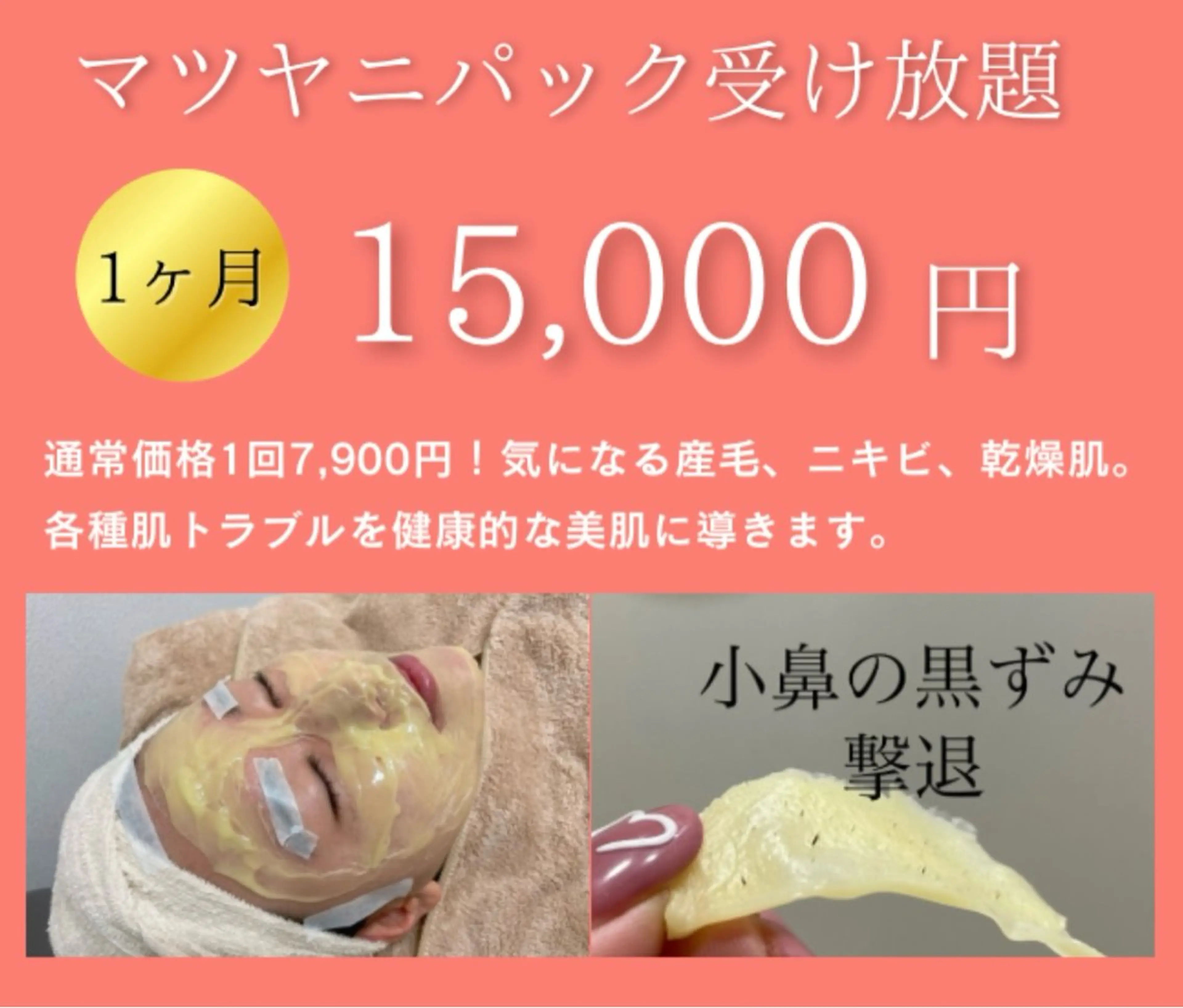 Beauty  Salon Family所属・ビューティーサロン ファミリーのエステ・リラクイメージ