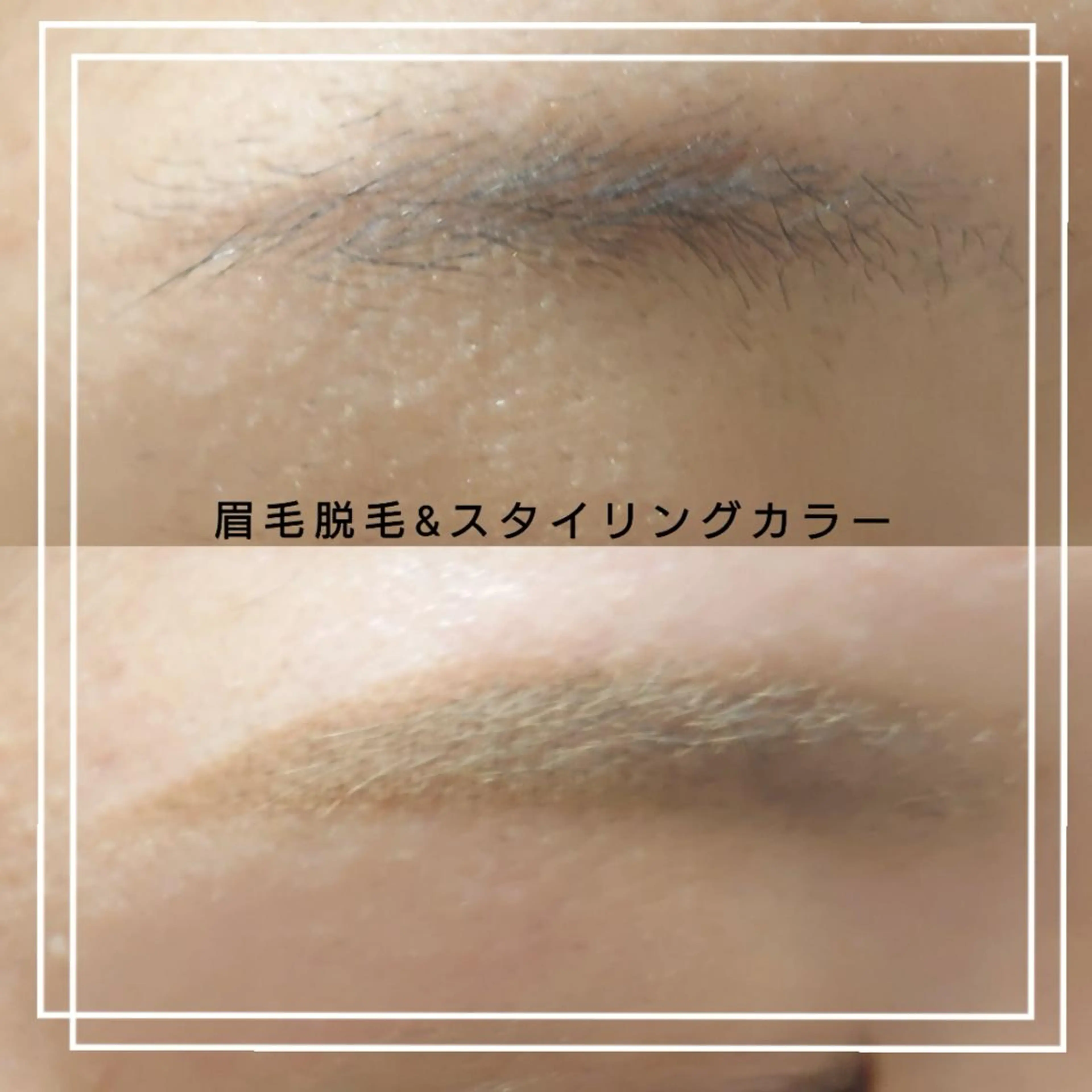 【眉毛セット】朝の時短に★アイブロウwax&眉毛パーマ&眉毛ティント+ホームケアティント付きの写真