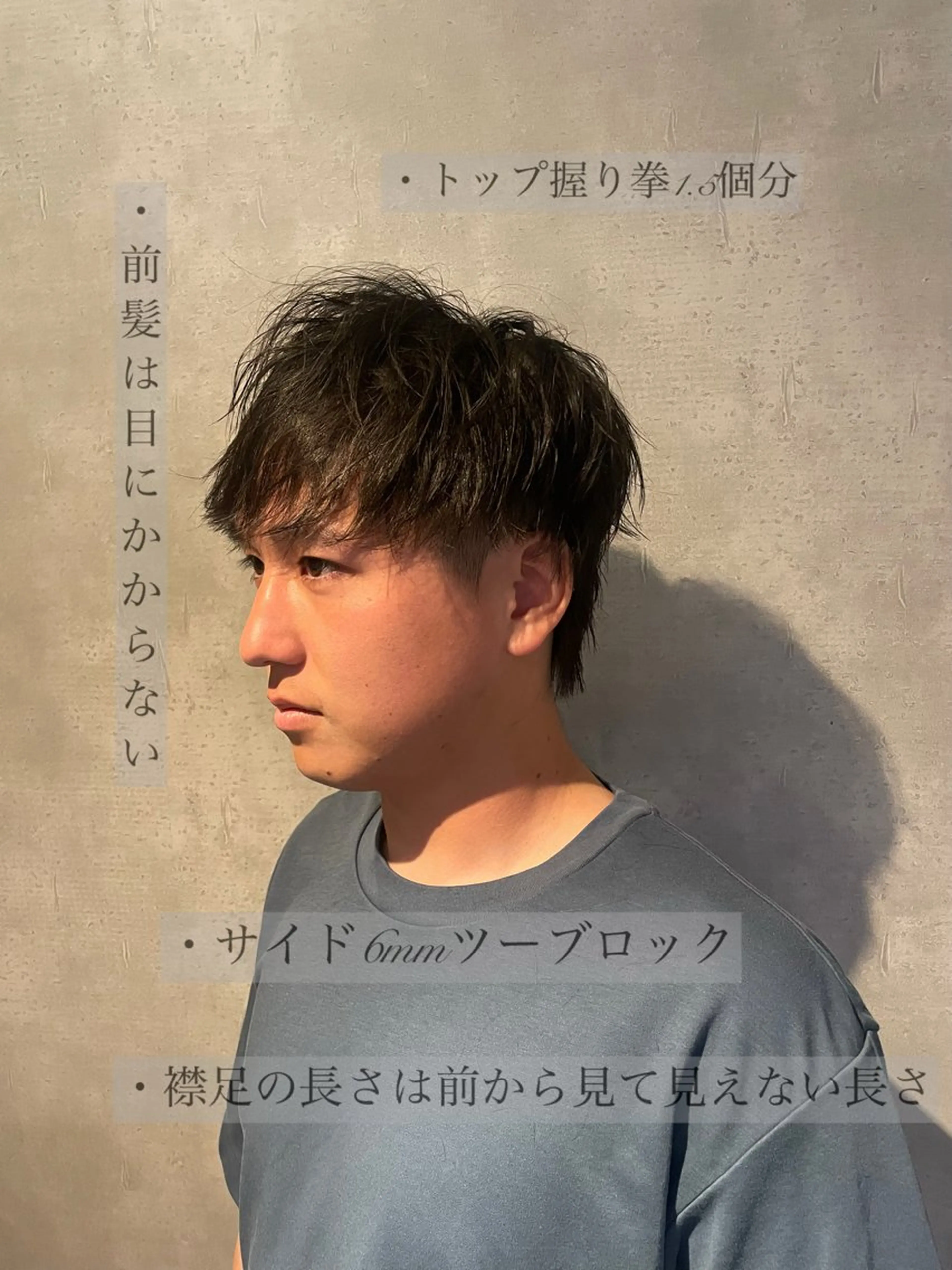 メンズ カット ヘアセット フリーランスシェアサロンルレイル所属・心斎橋/メンズ /ルレイル/地形真希のヘアスタイル