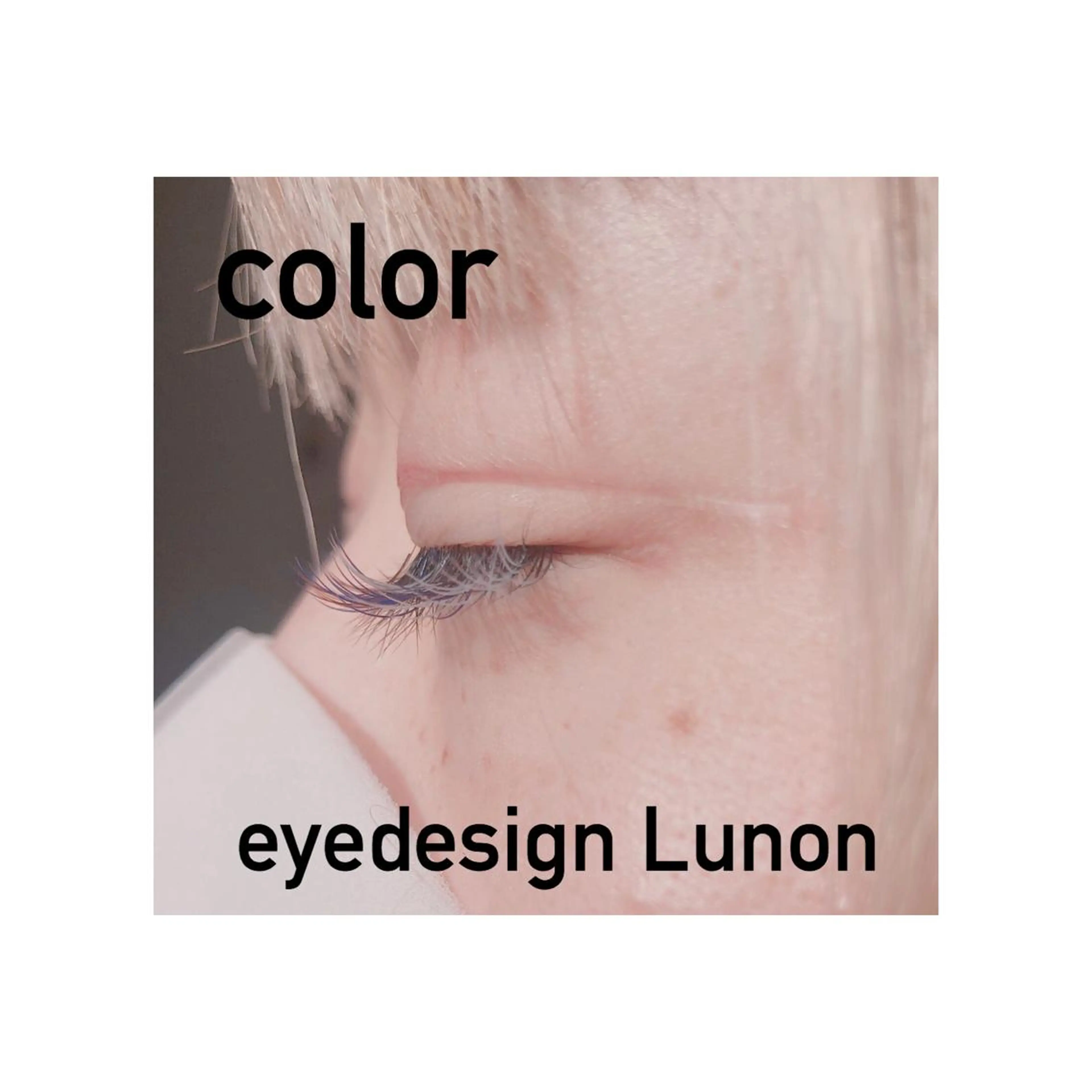 マツエク・マツパ Lunon (ルノン)のマツエク・マツパデザイン