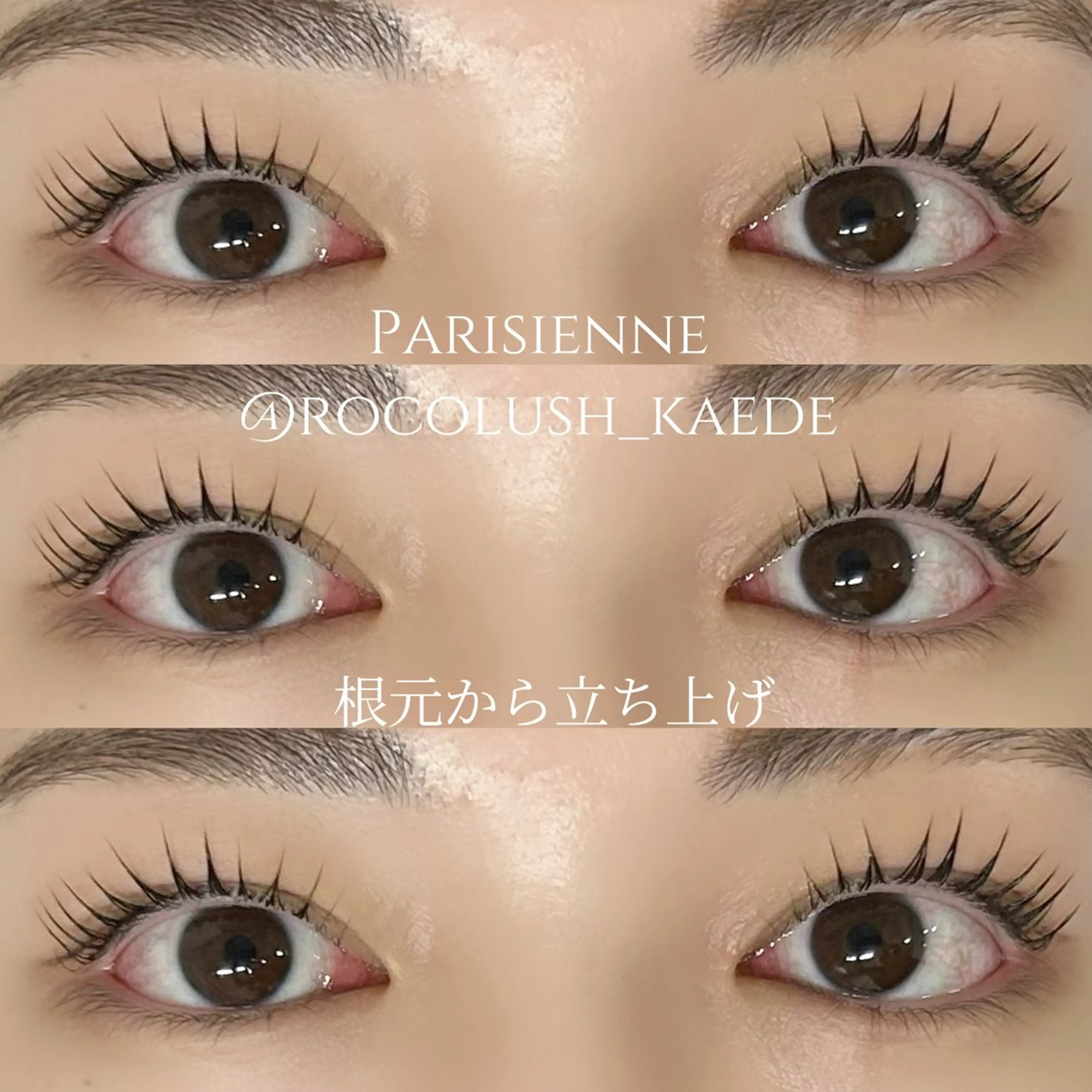 マツエク・マツパ パリジェンヌラッシュリフト マツパ 武田 楓のマツエク・マツパデザイン