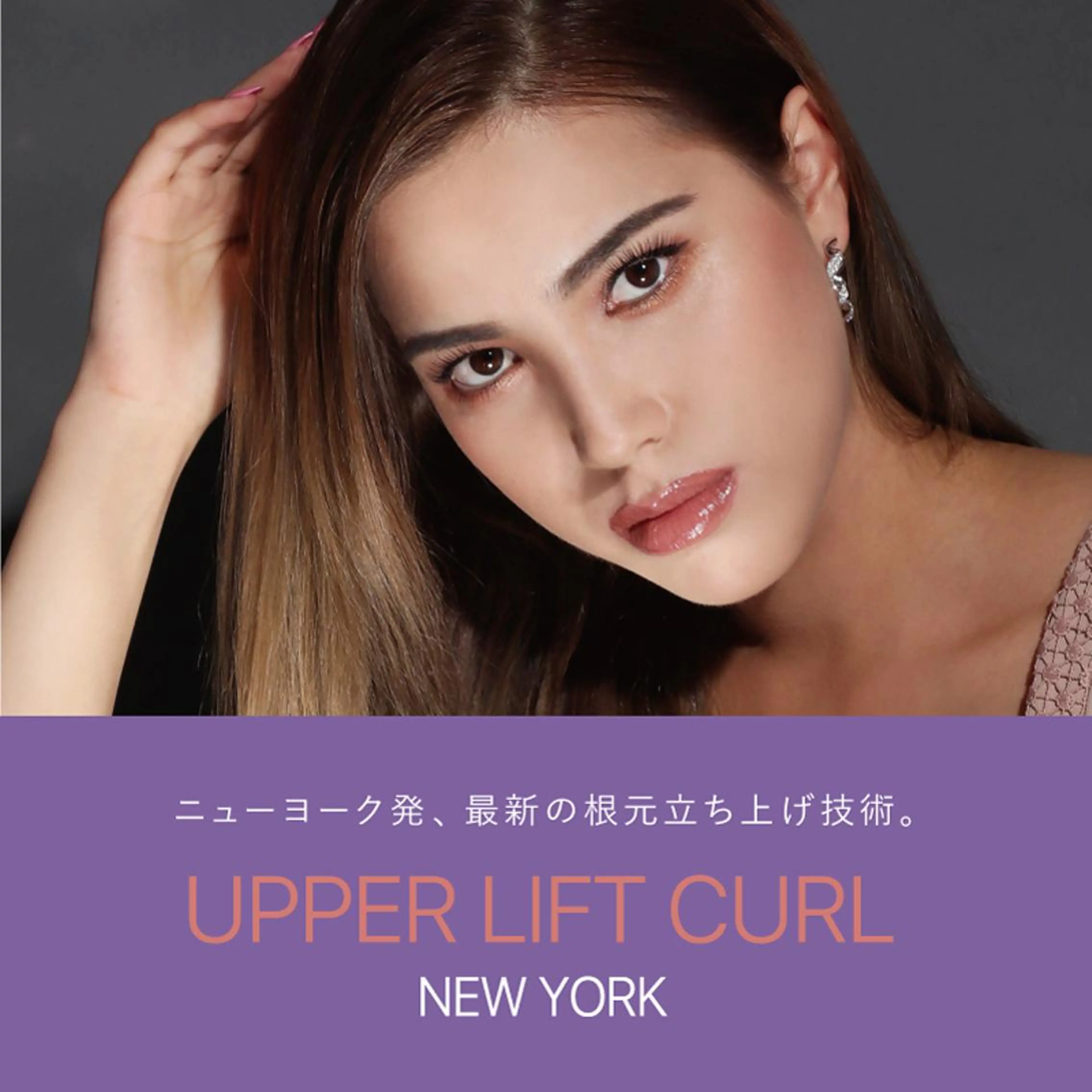 マツエク・マツパ 一重×まつ毛パーマ アッパーリフトカール sprinkles loungeのエステ・リラクイメージ