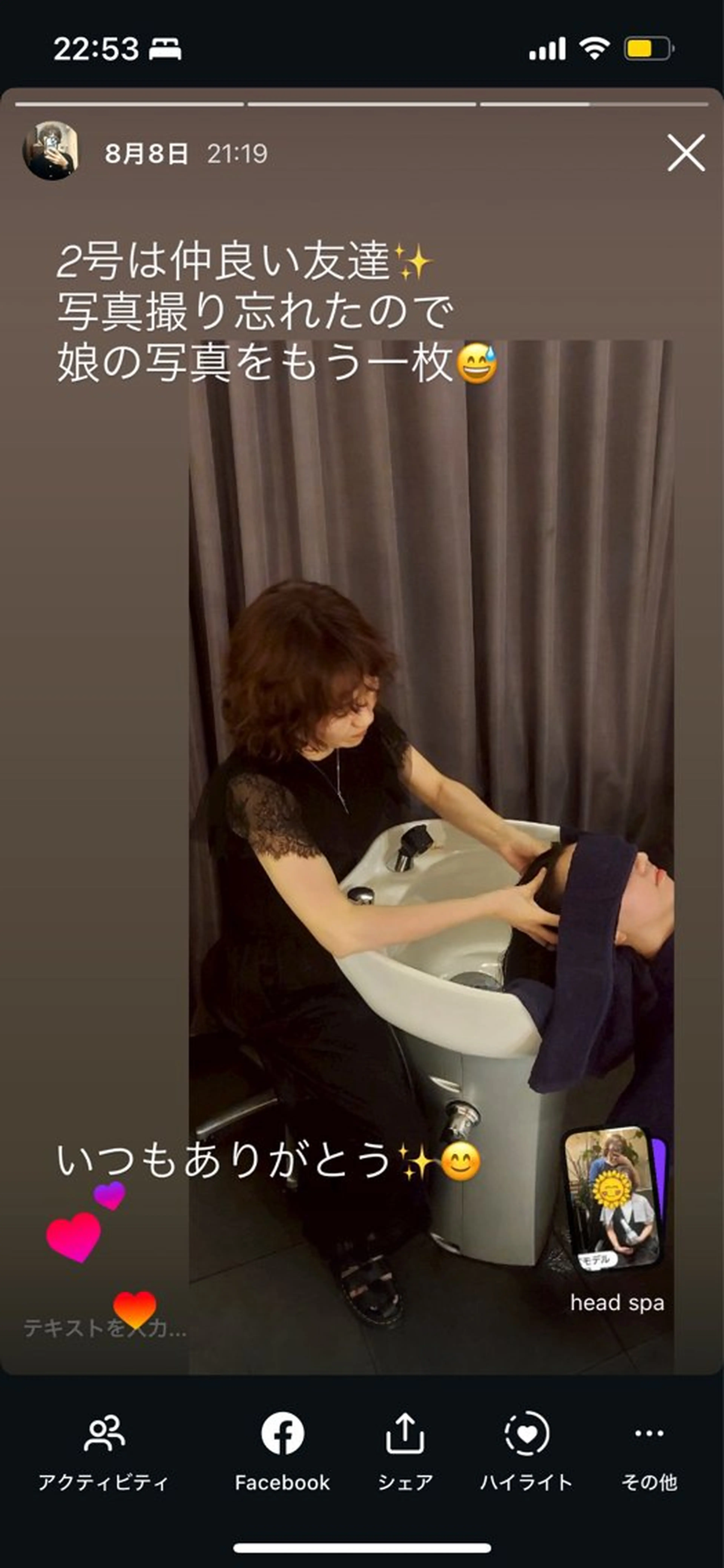 経絡リンパセラピーヘッドスパの写真