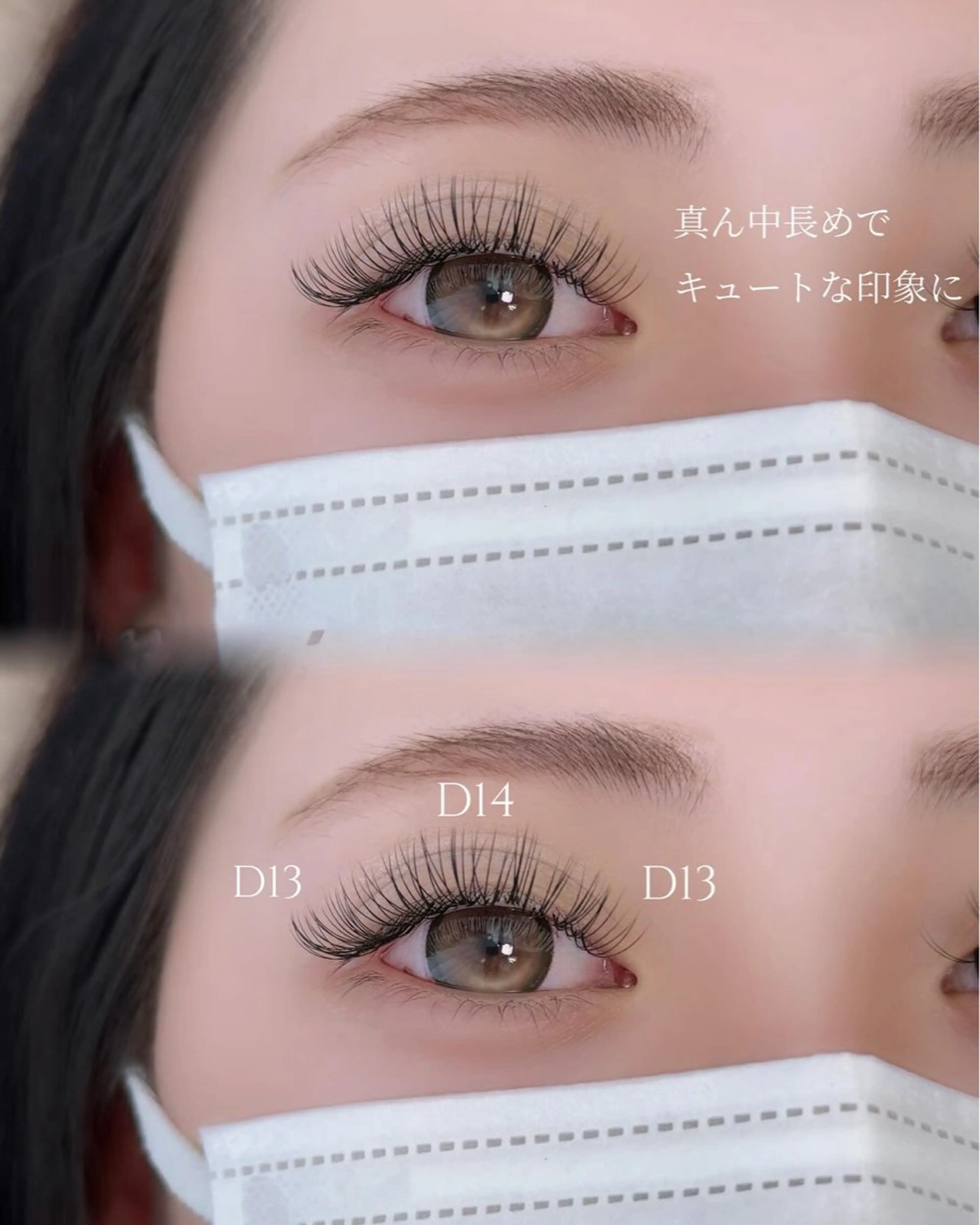 マツエク・マツパ muse所属・muse nana 全国大会出場経験ｱﾘのマツエク・マツパデザイン