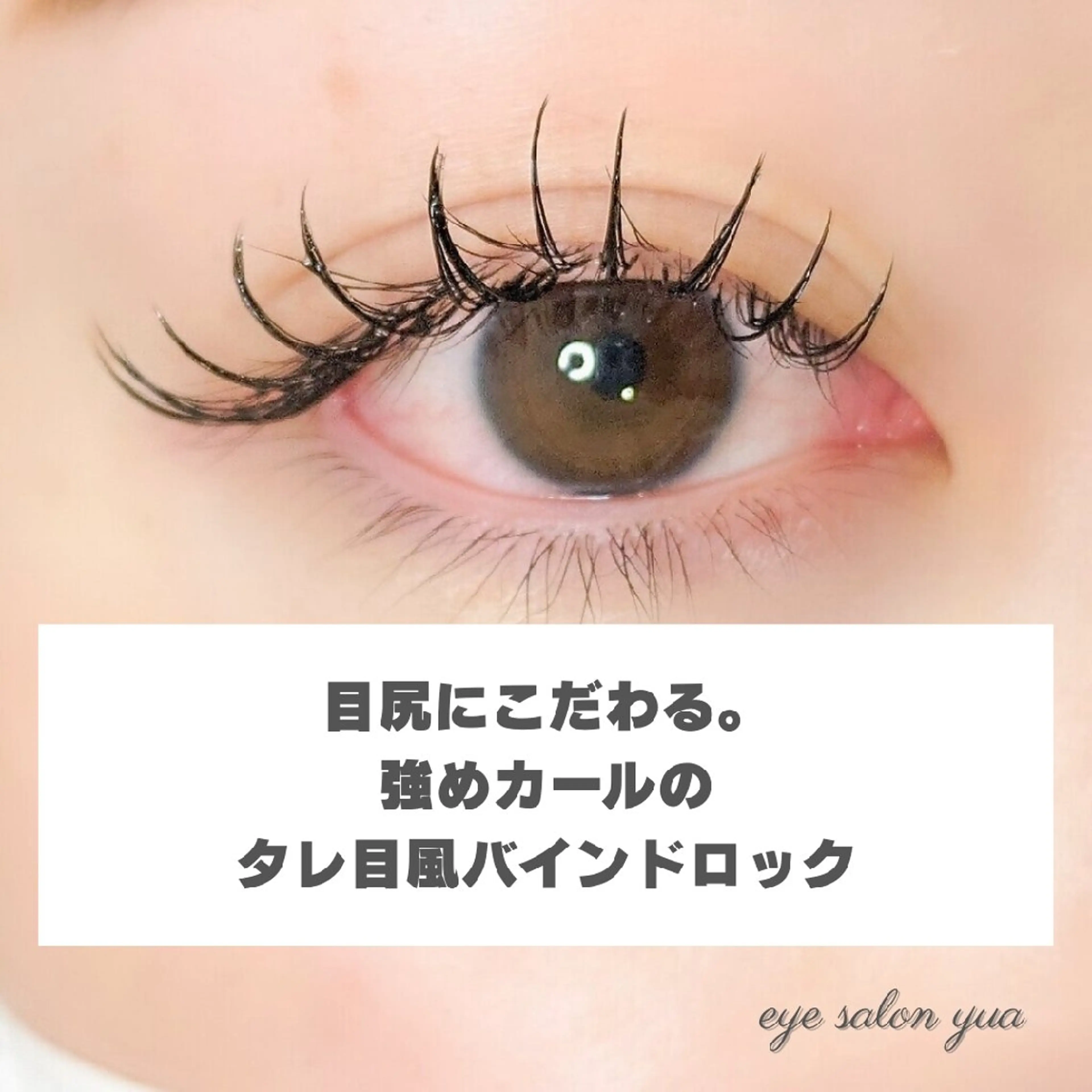 バインドロック100束【シングル150本程度】🌸マツエクオフ有りの方の写真