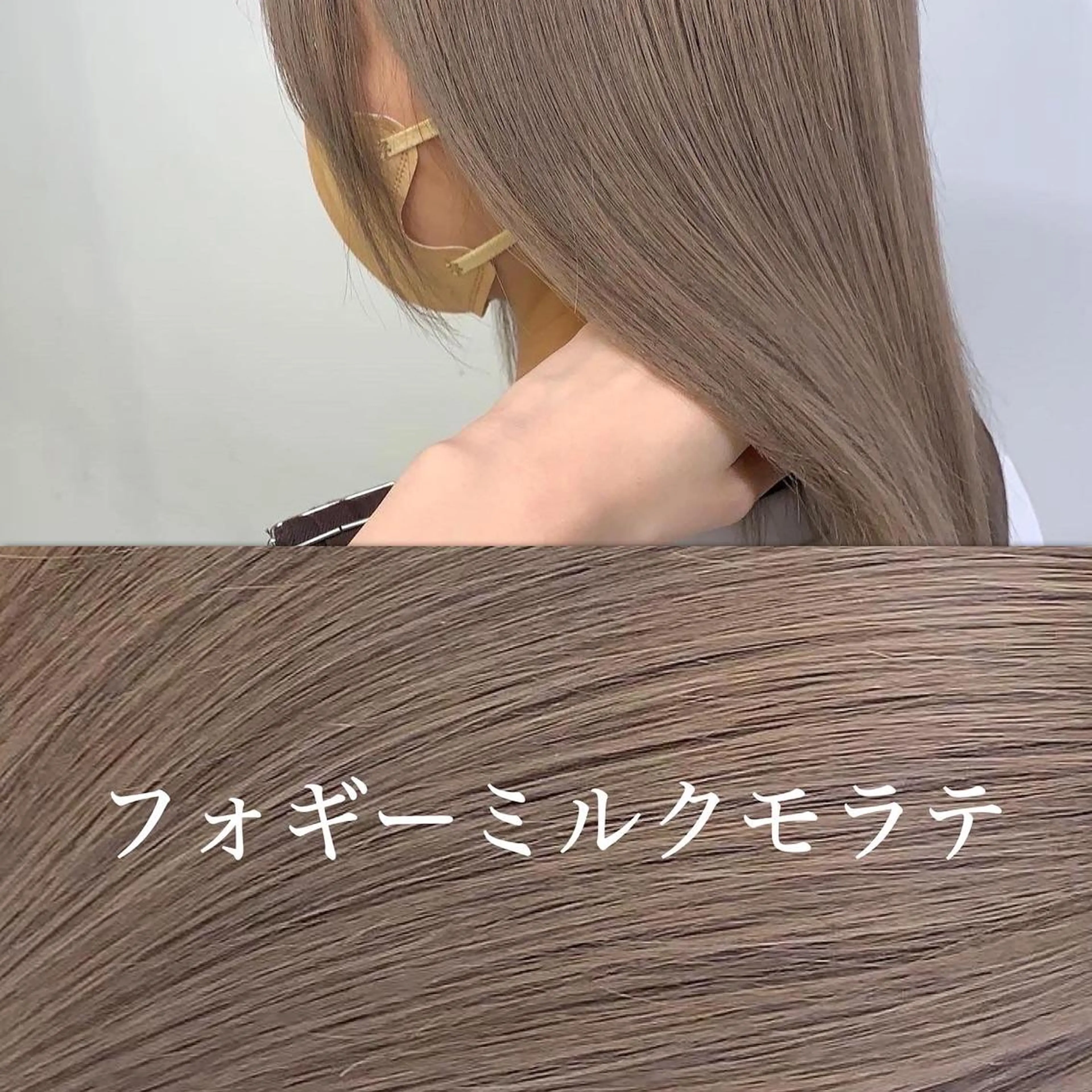 ミディアム カラー ヘアカラー トリートメント ヘッドスパ ヘアセット 🥞ベージュ系カラー 【すずきりほ】🥞のヘアスタイル