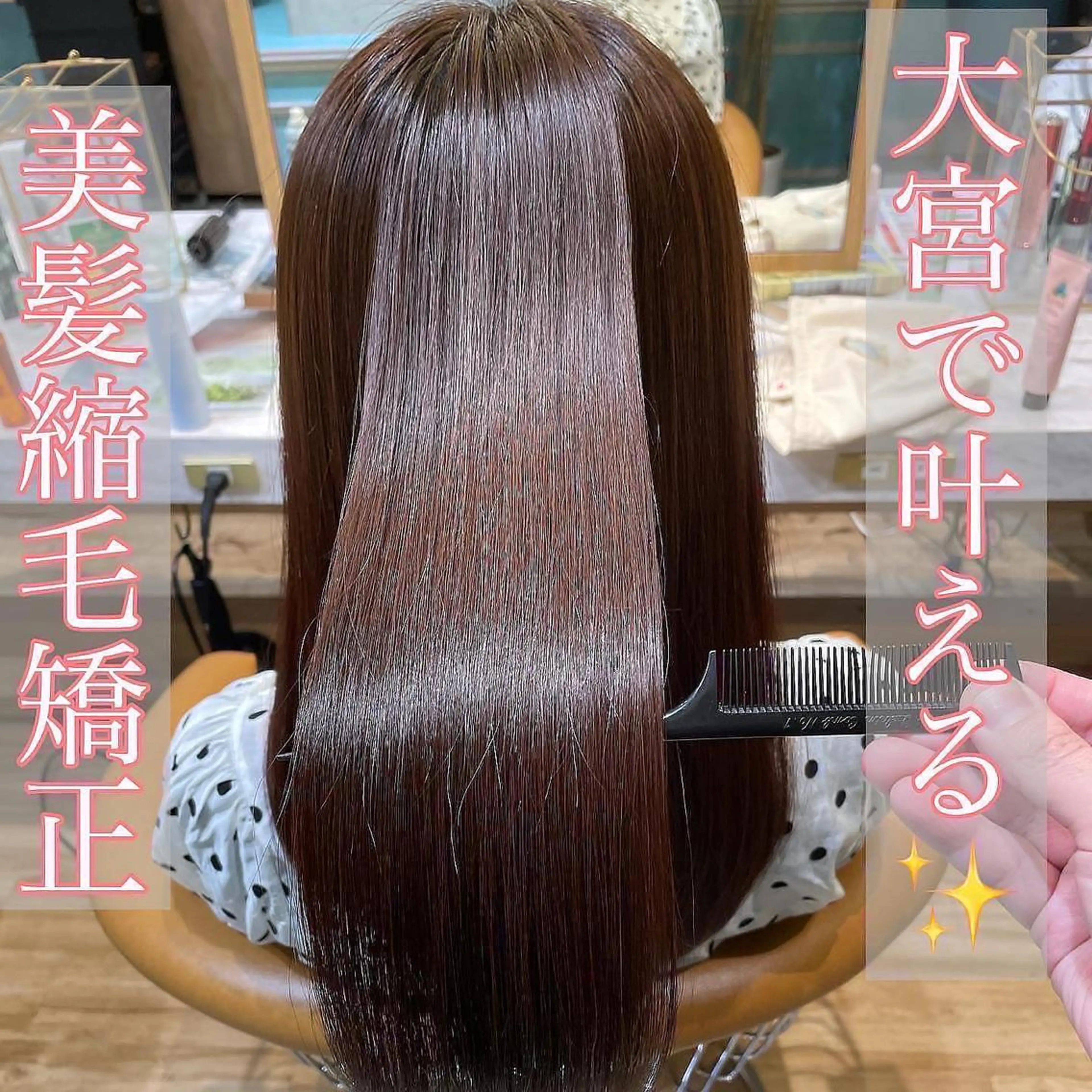 ロング カット ヘアカラー 縮毛矯正 トリートメント 山本翔一郎 韓国顔周りレイヤーのヘアスタイル