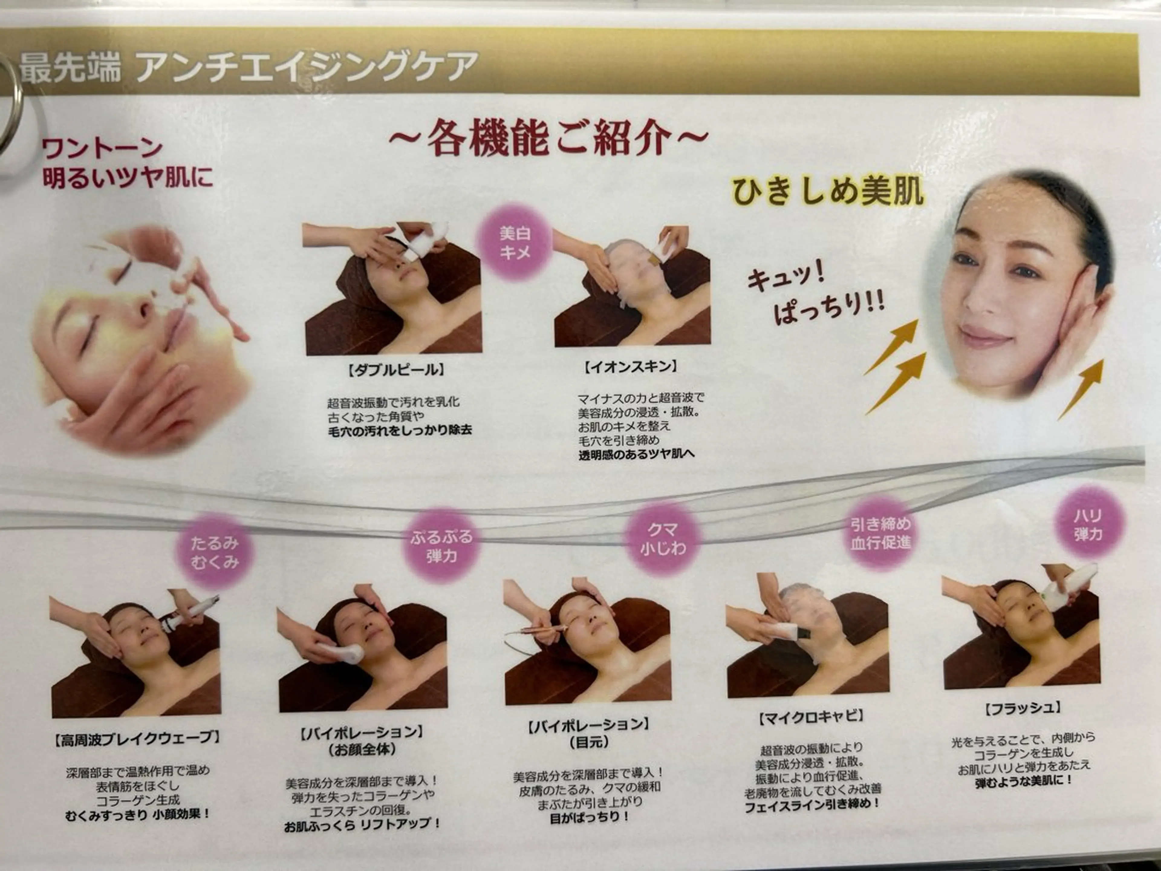 女性専用エステルーム Rerelaリレラのエステ・リラクイメージ