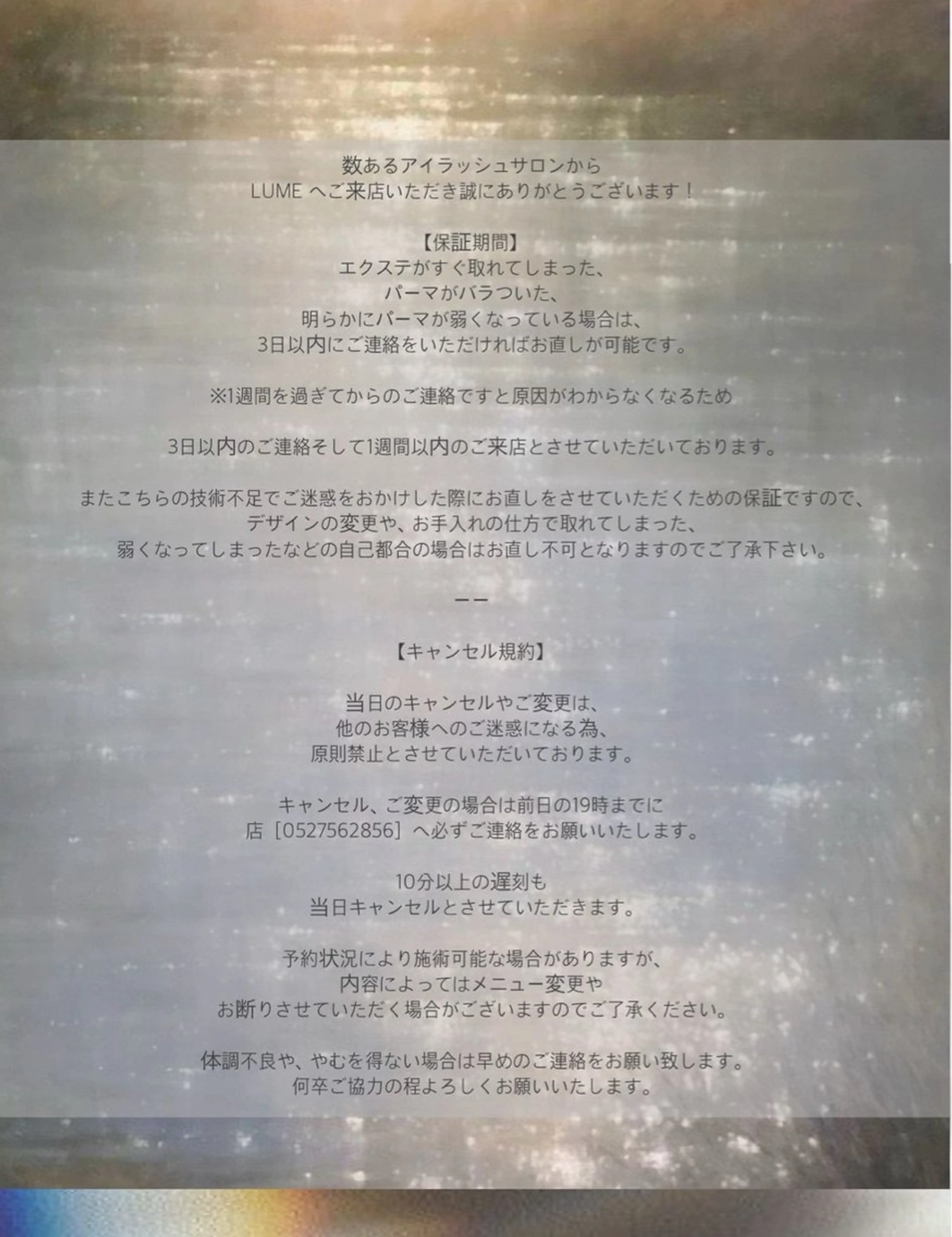 マツエク・マツパ LUME IMARIのマツエク・マツパデザイン