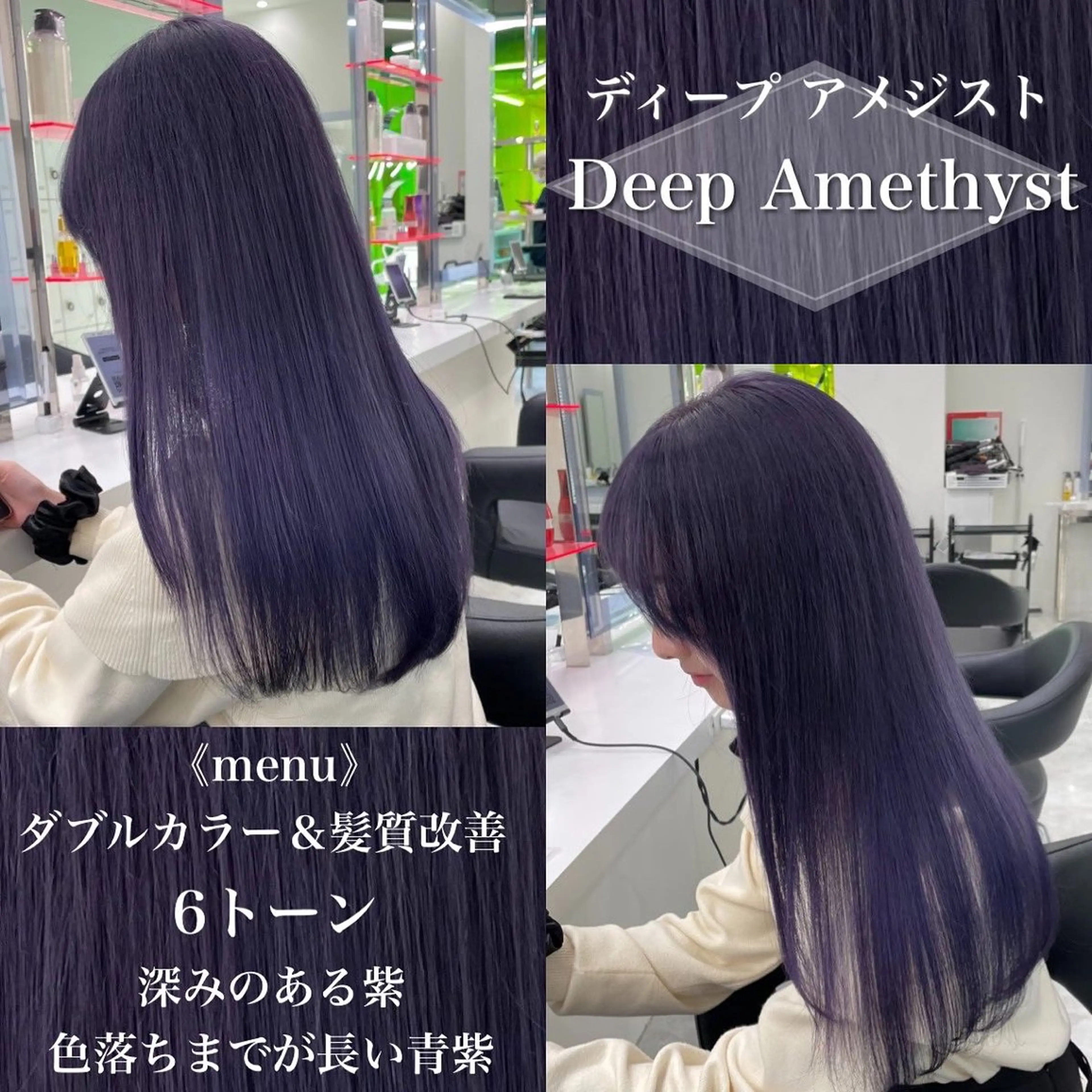 ロング カラー ［銀座］淡色 ラベンダー🫧大村のヘアスタイル