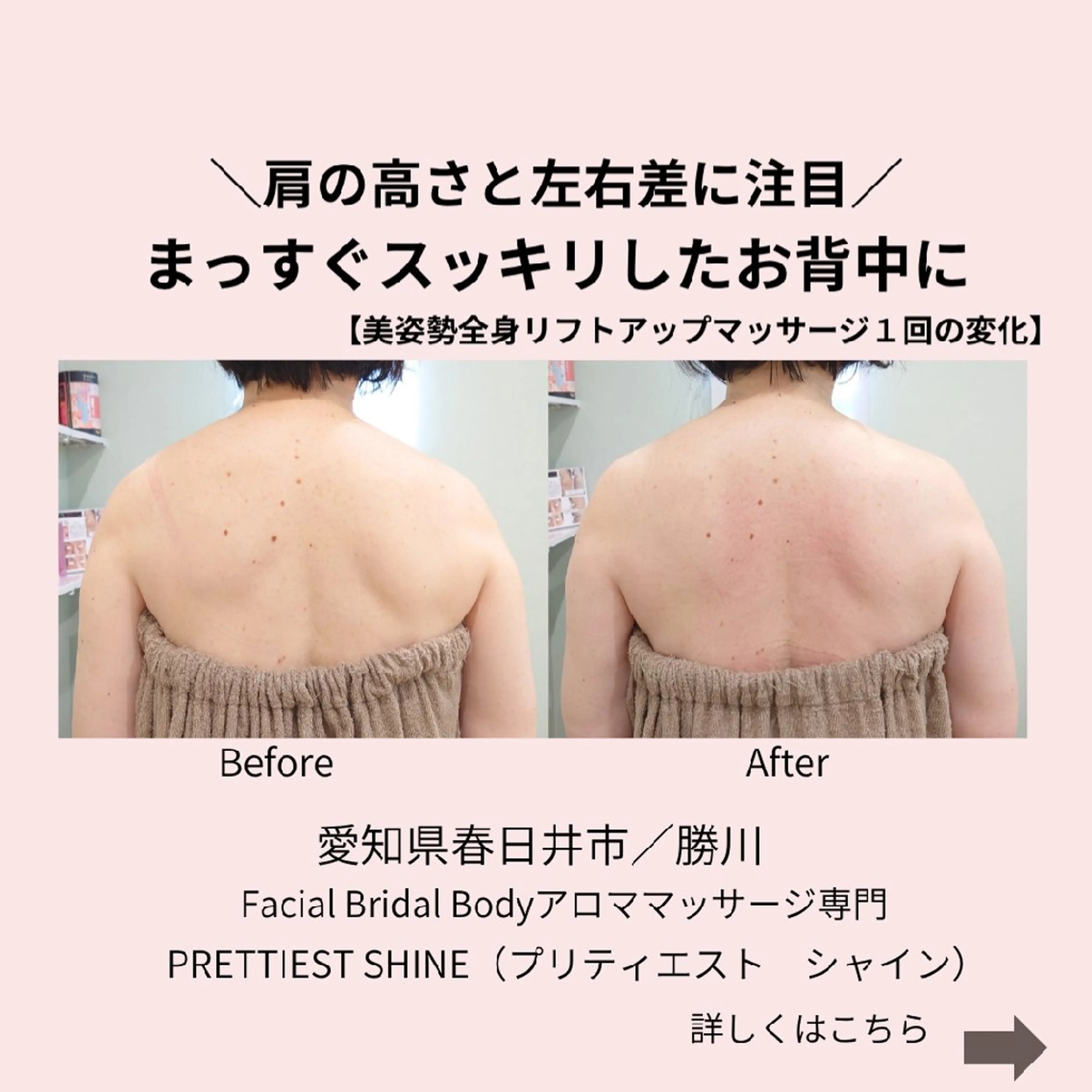 エステ リラク PRETTIEST SHINE所属・山田 浩子のエステ・リラクイメージ