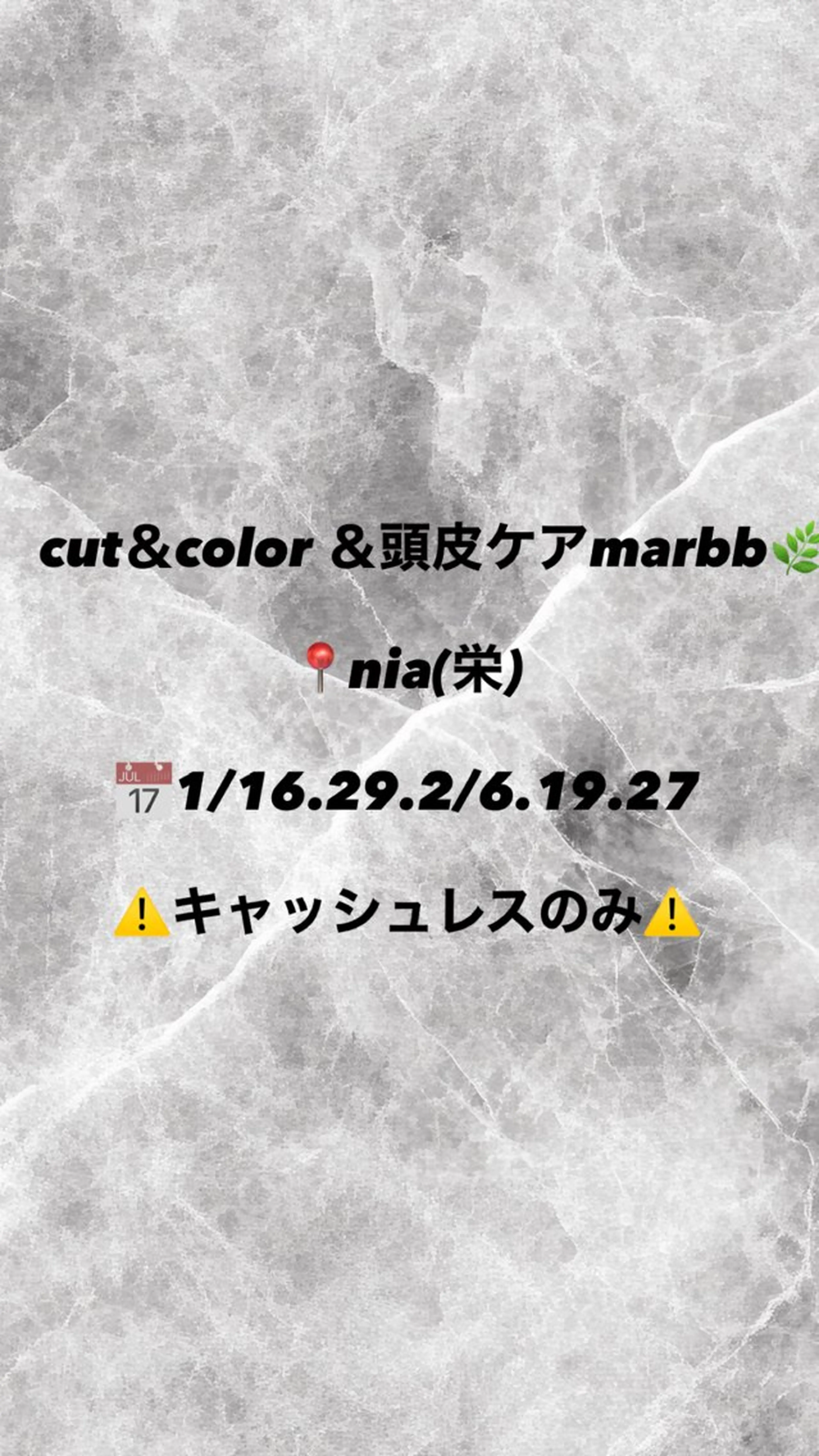 カット＆カラー＆頭皮ケアmarbb🌿 ⚠️キャッシュレスのみの写真