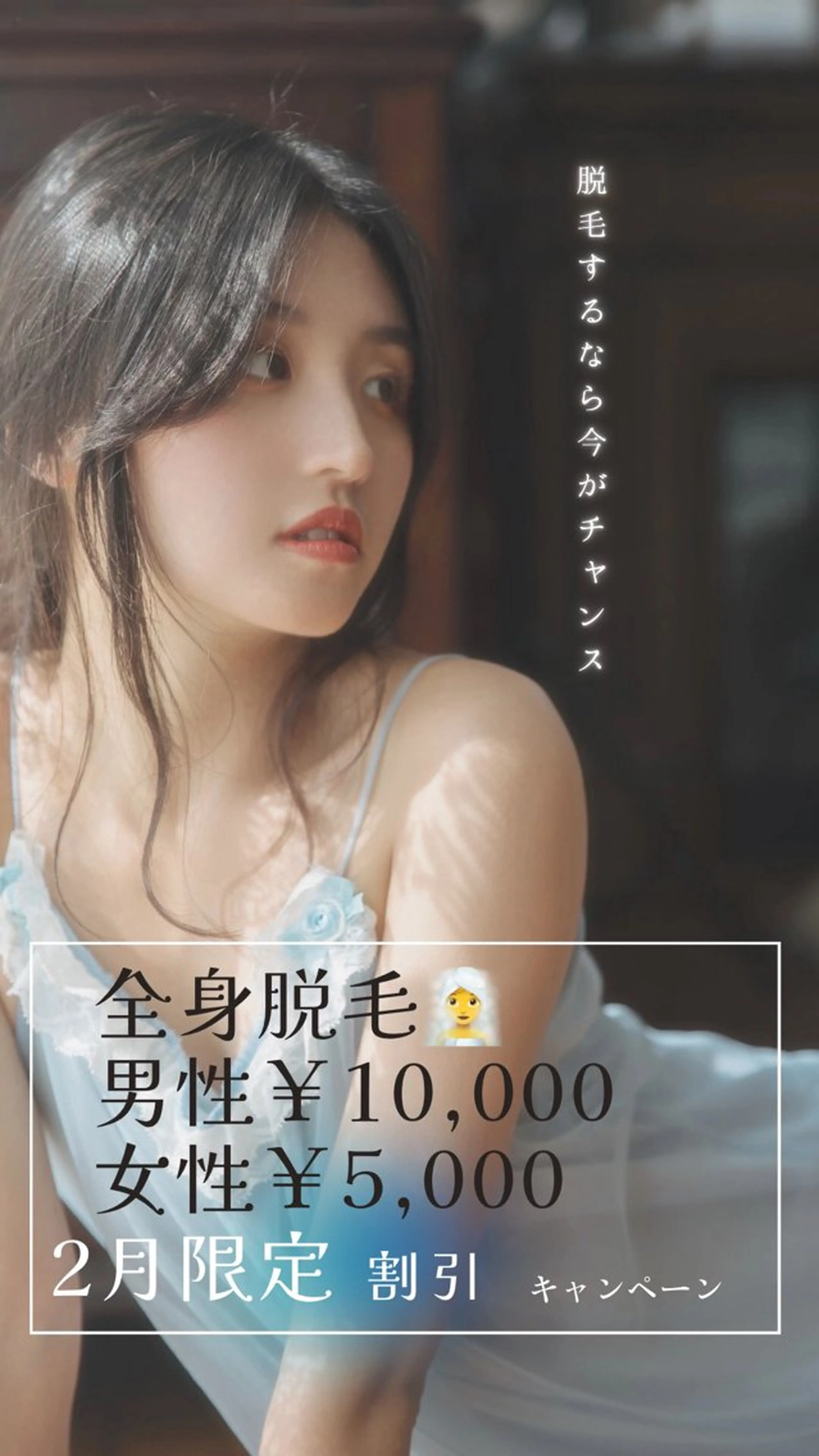 メンズ 脱毛 宮崎 ひろみのエステ・リラクイメージ