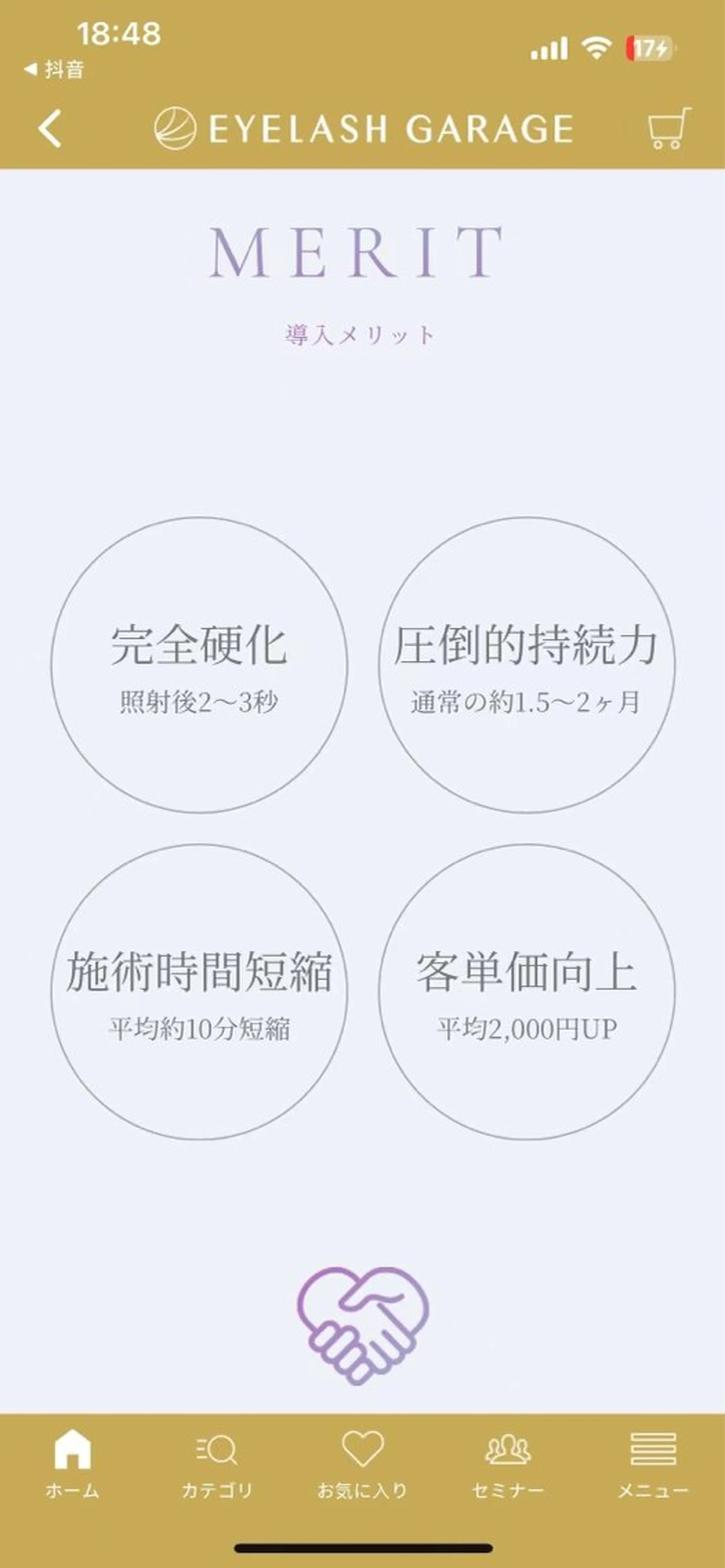 マツエク・マツパ ☆cece☆ マツエクのマツエク・マツパデザイン