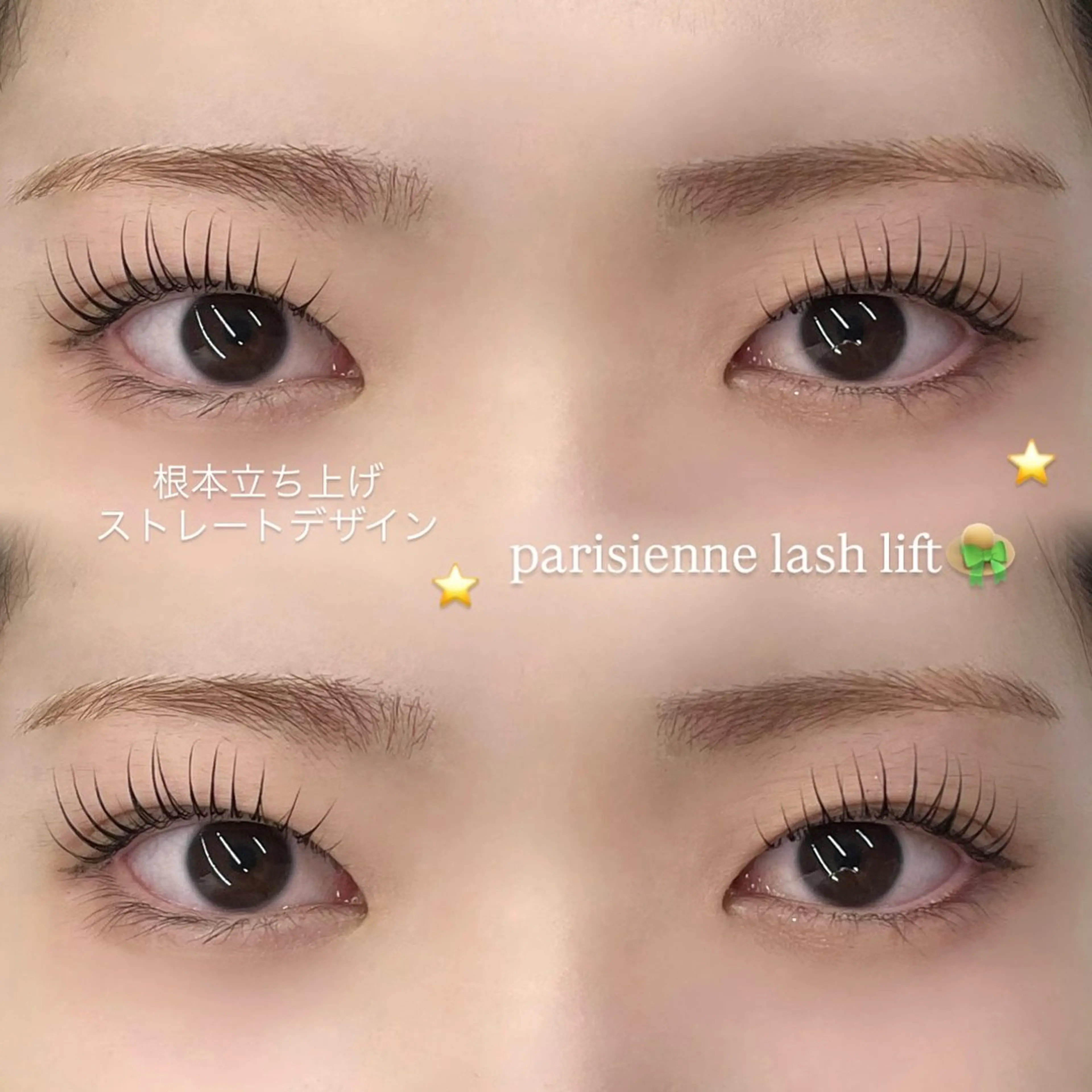 マツエク・マツパ パリジェンヌラッシュリフト マツパ マツパ♡mila池袋 /永山♡のマツエク・マツパデザイン