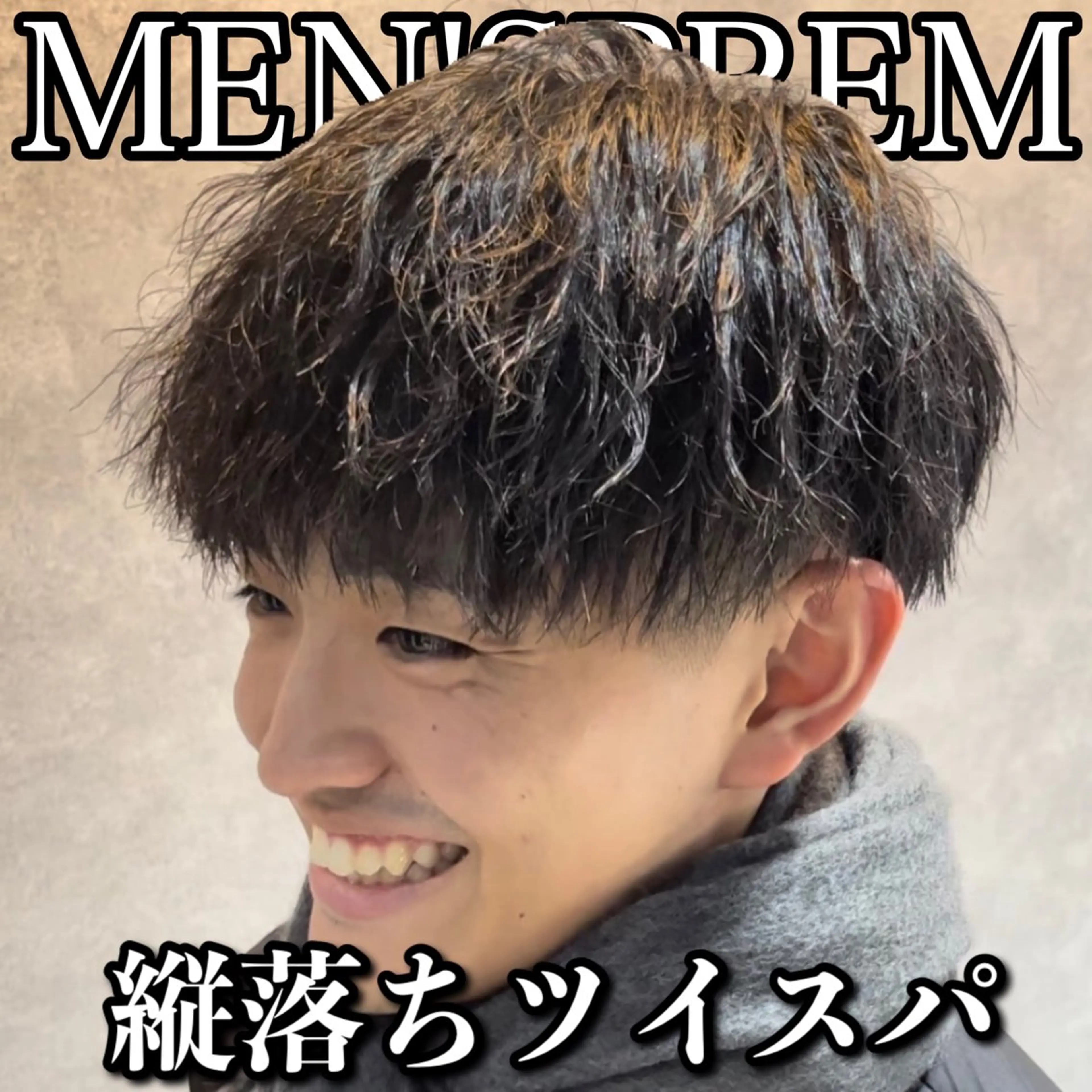 ショート カラー パーマ メンズ カット パーマ ヘッドスパ ヘアセット センターパート マスターかずまのヘアスタイル