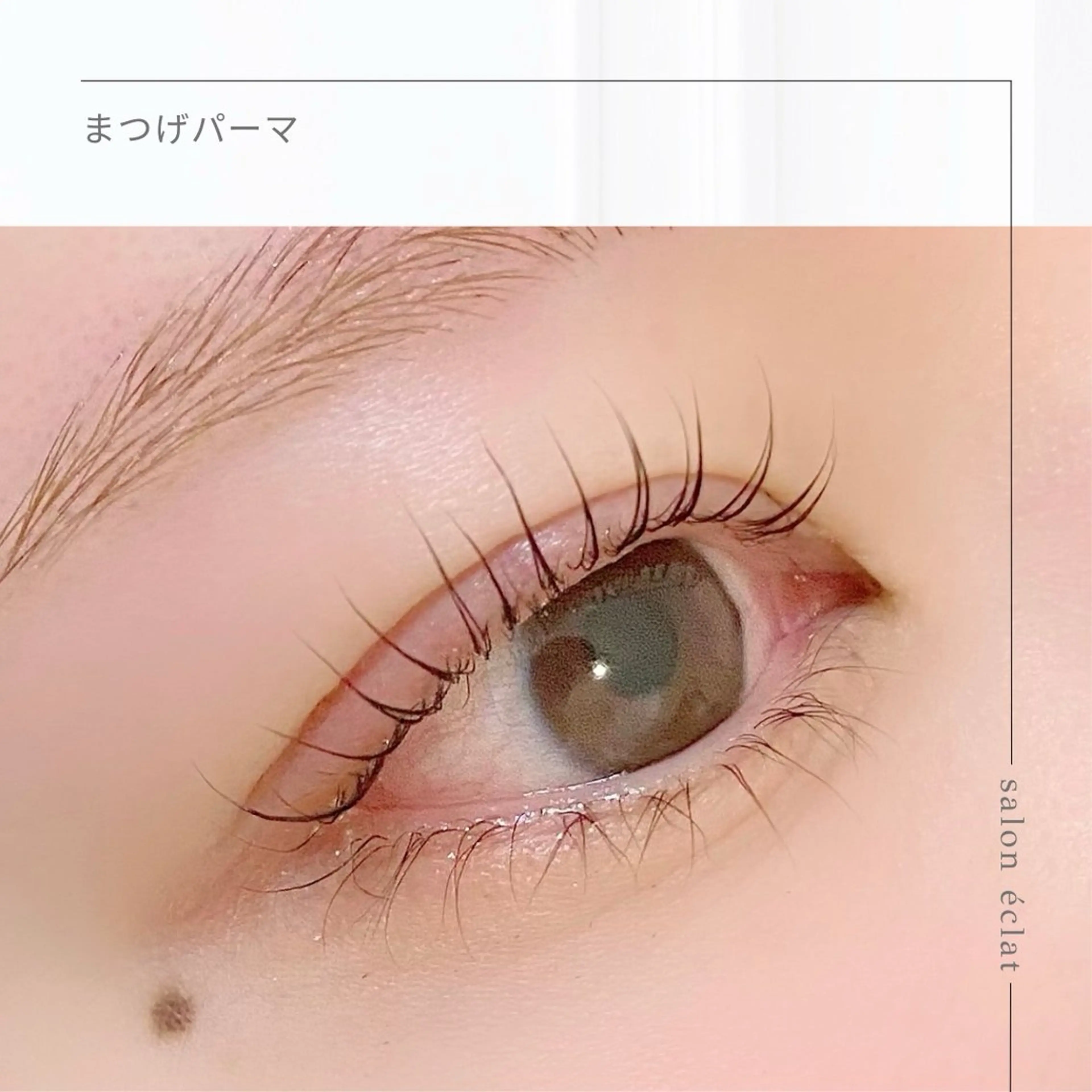 マツエク・マツパ salon éclat所属・小笠原 佳歩のマツエク・マツパデザイン