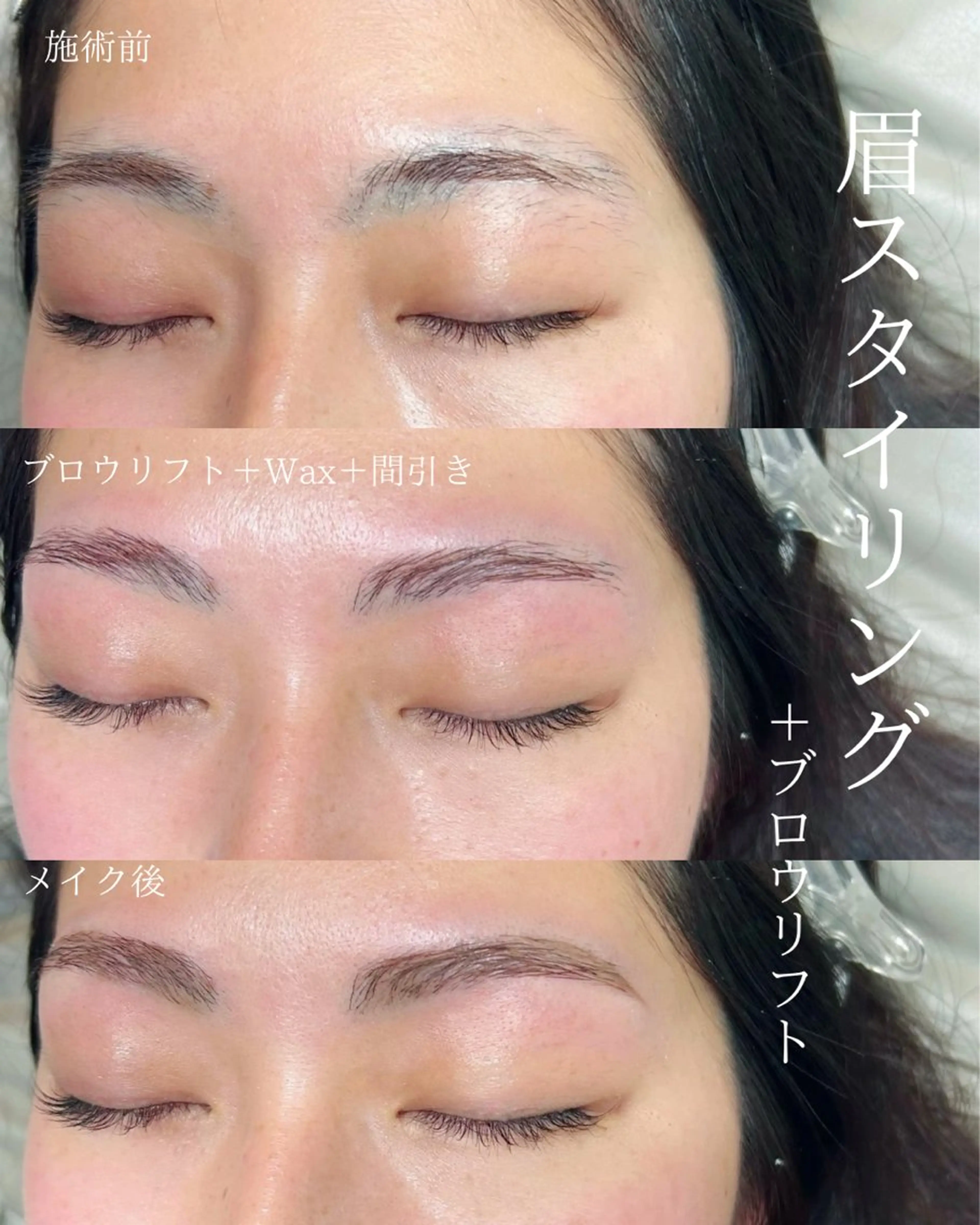 アイブロウ URAURA所属・山内 靖子のマツエク・マツパデザイン