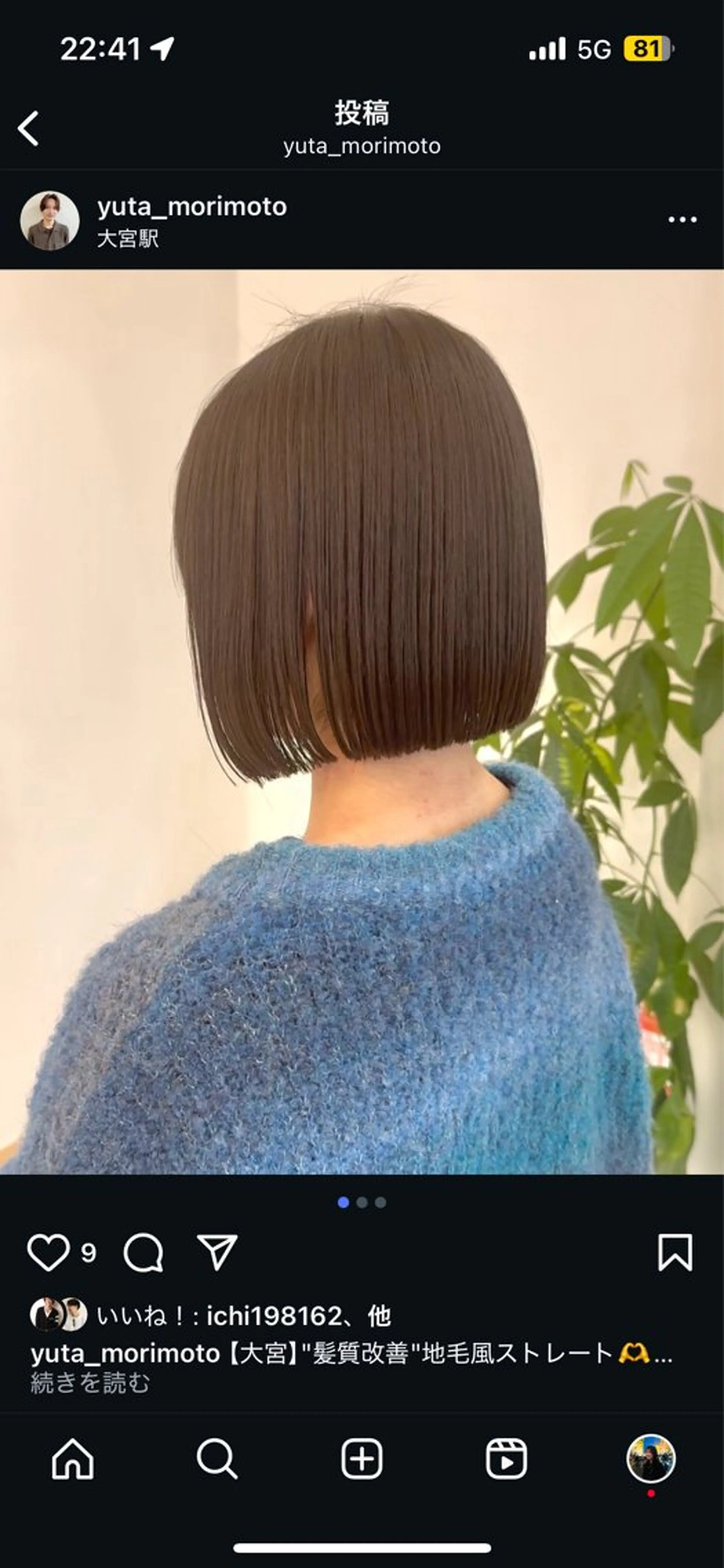 ❄️ さき❄️のヘアスタイル