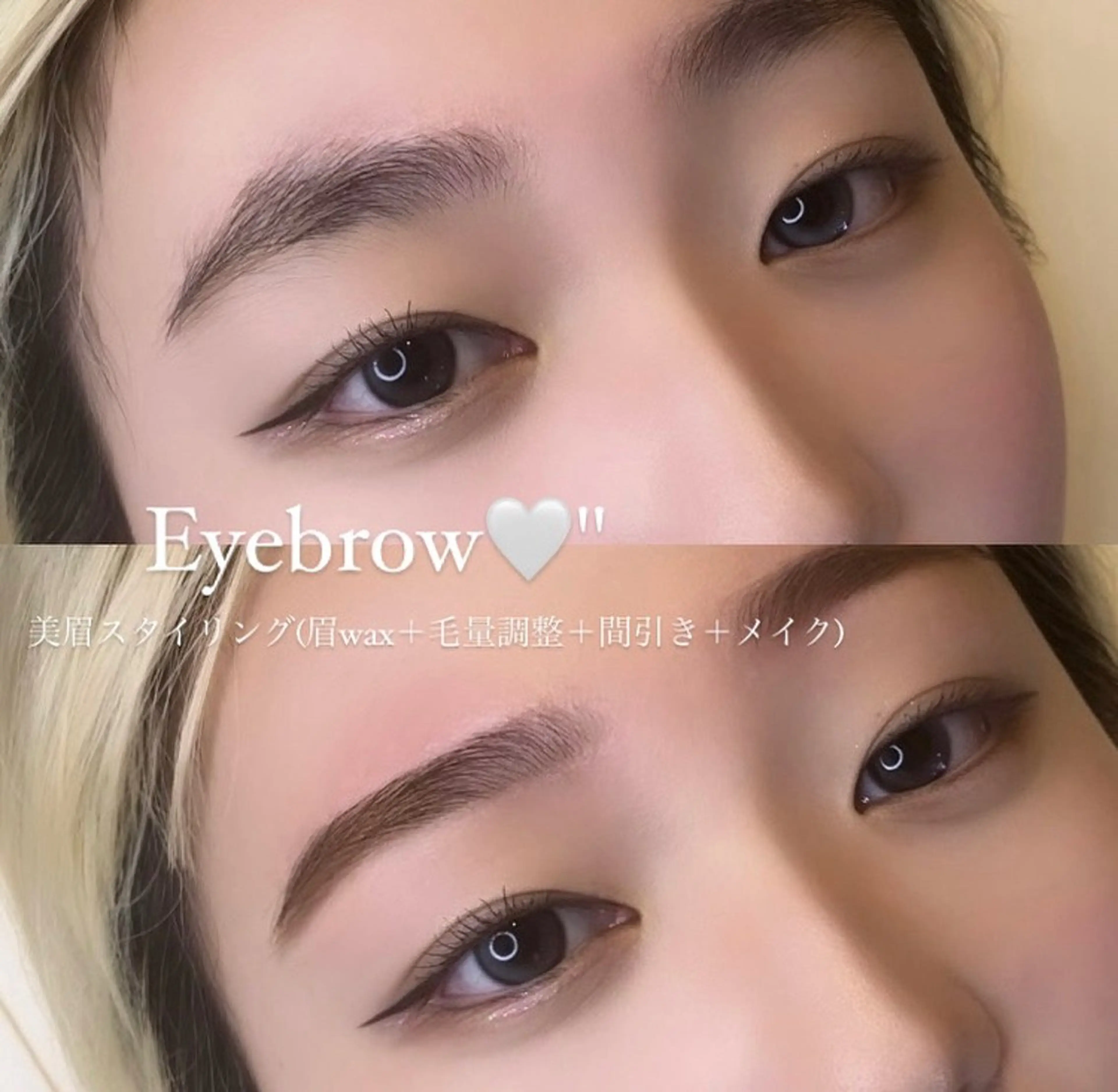 【12月限定】当店人気No.3🎀美眉スタイリング(眉wax＋毛量調整＋毛抜き＋メイク)の写真