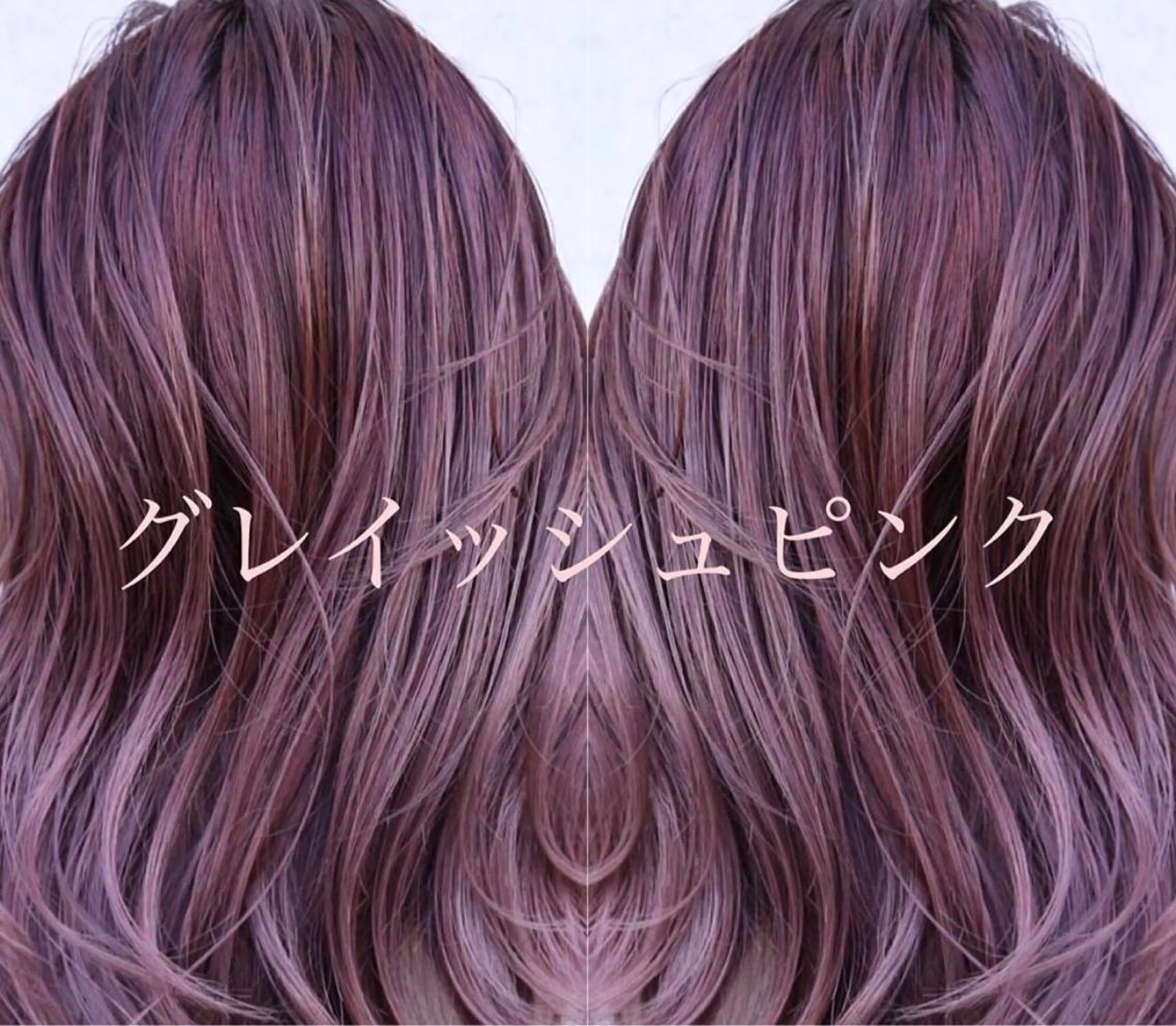 ロング カラー グラデーションカラー ハイトーンカラー テトネ タカシのヘアスタイル