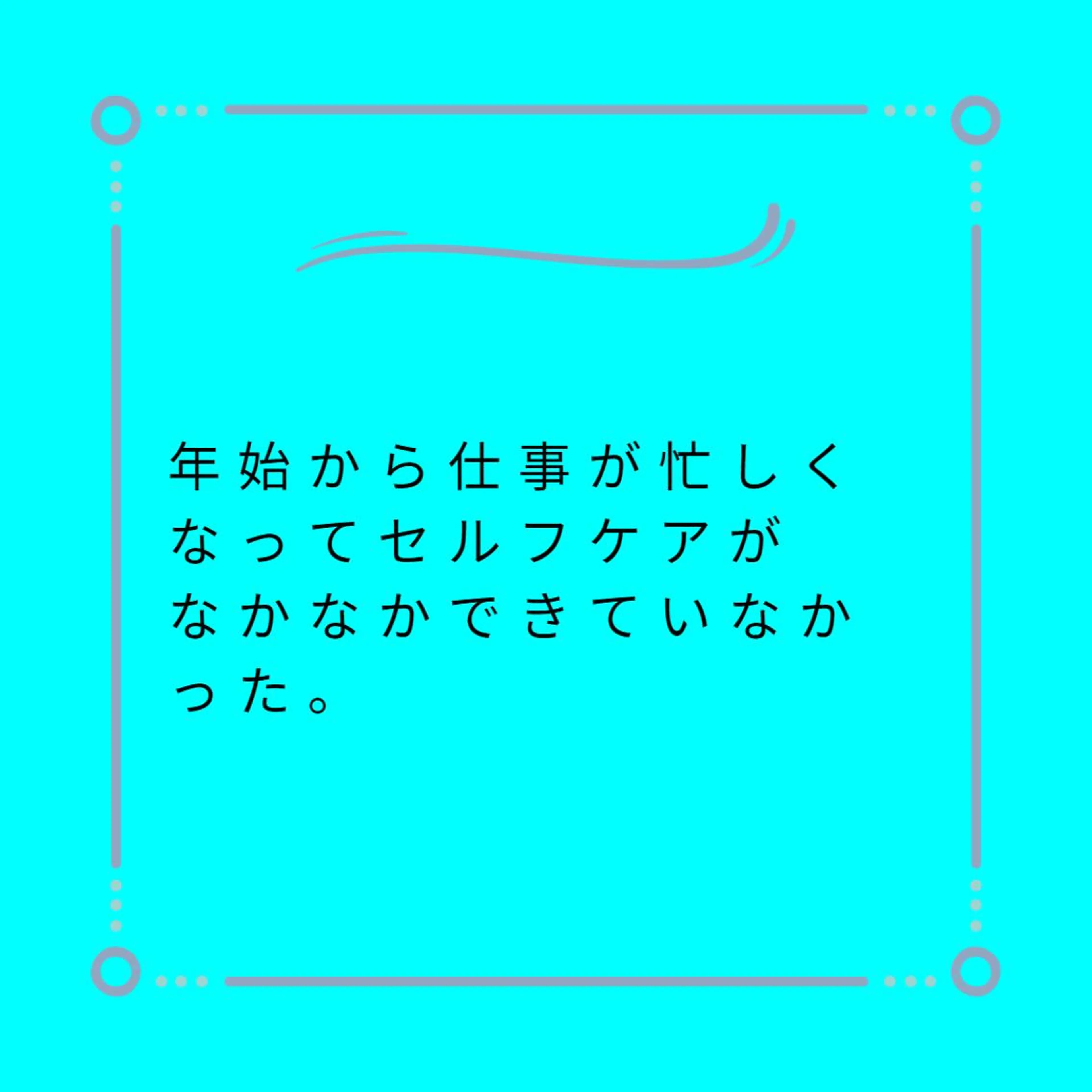 湘南深沢 杉内界喜のエステ・リラクイメージ