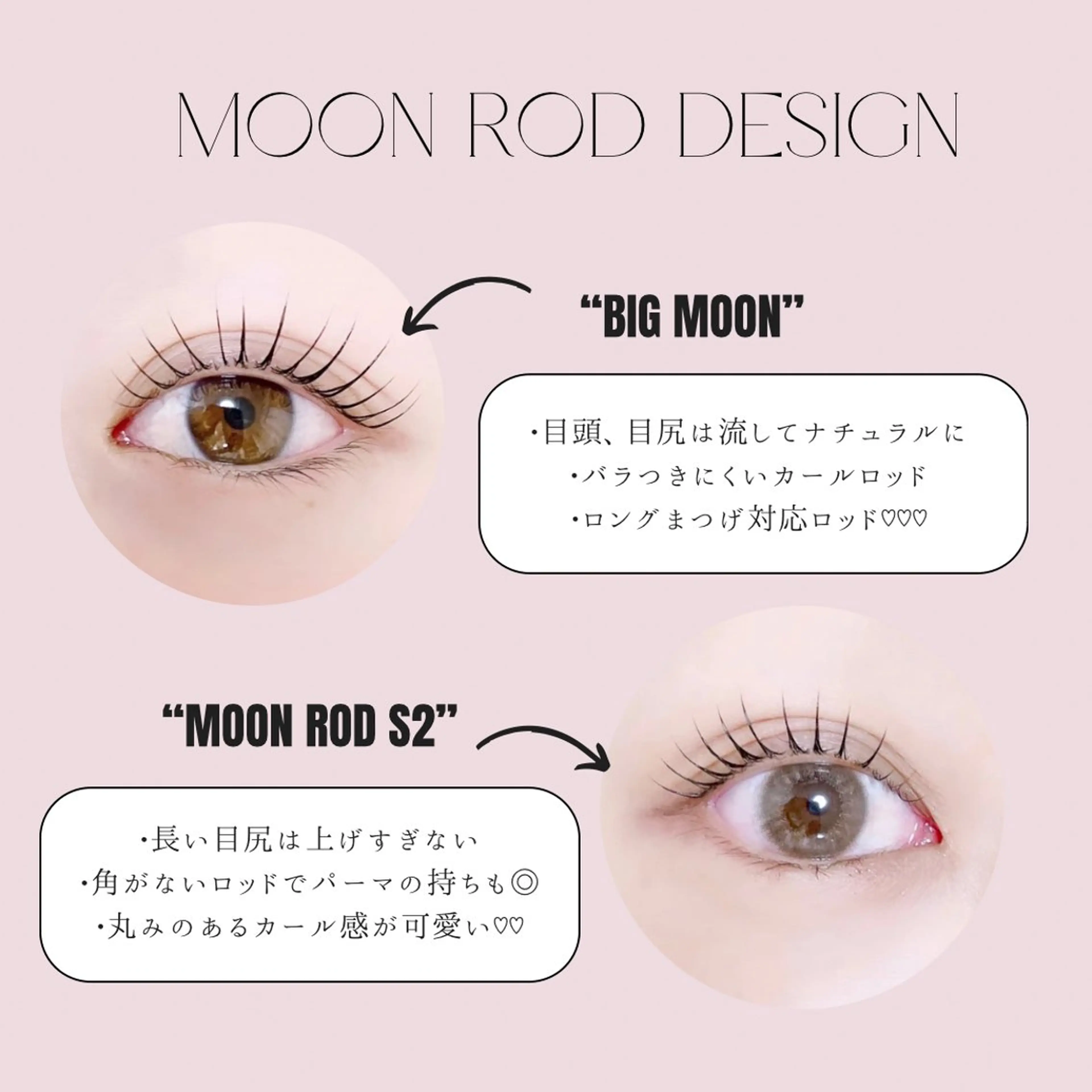 マツエク・マツパ REFLET ルフレのマツエク・マツパデザイン