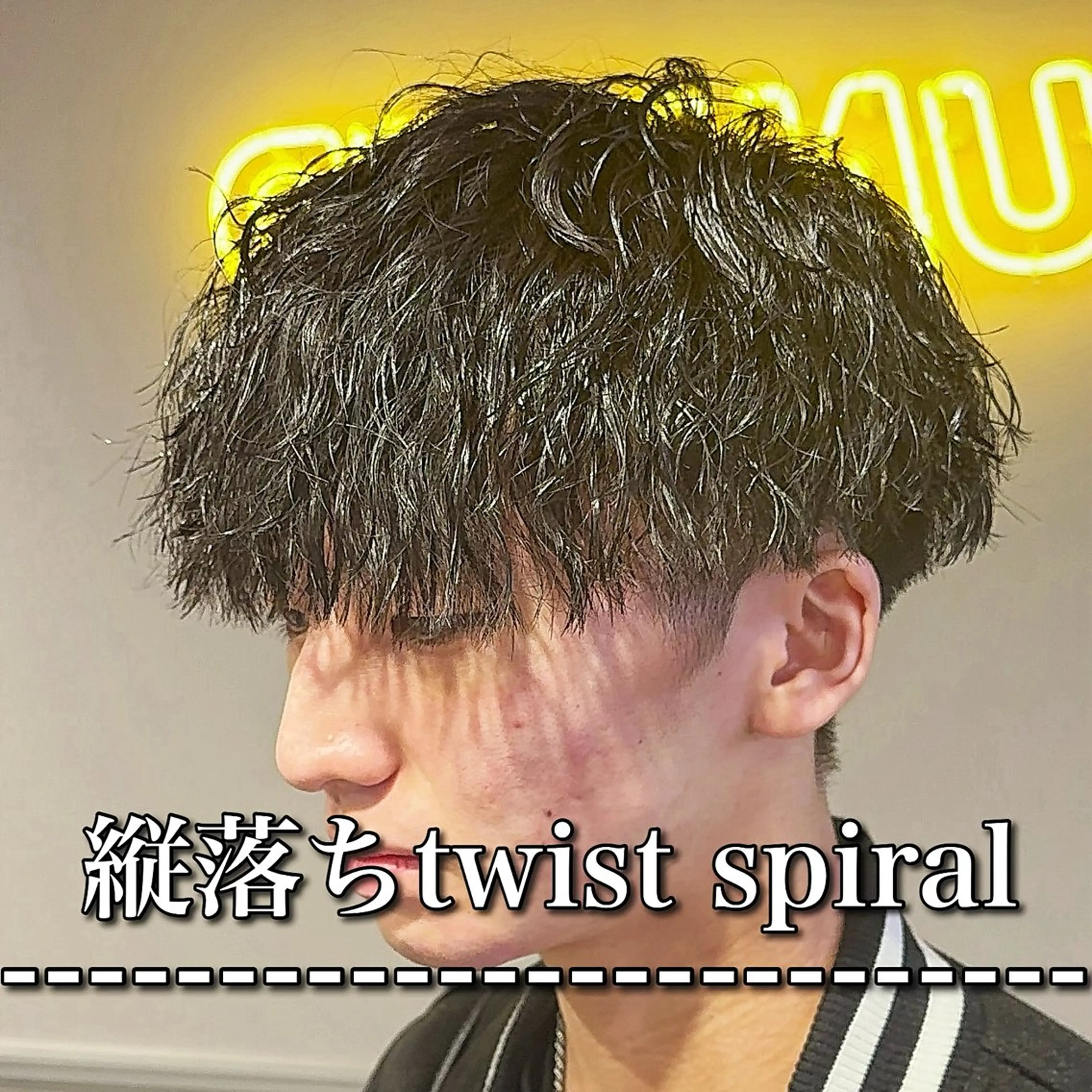 ショート パーマ ヘアアレンジ メンズ マッシュ メンズパーマ 顔まわりカット の達人のヘアスタイル