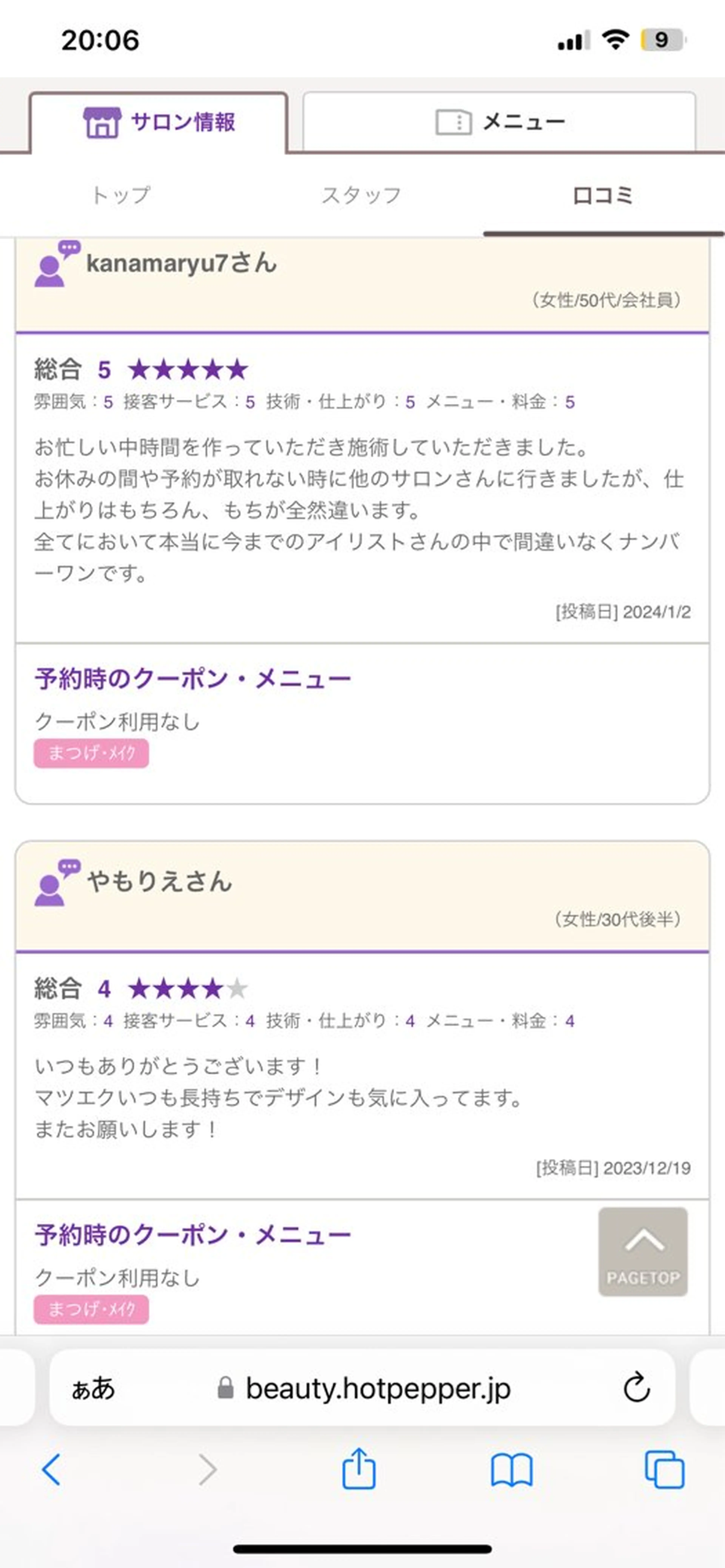 マツエク・マツパ カリス所属・charis✳︎ akiのマツエク・マツパデザイン