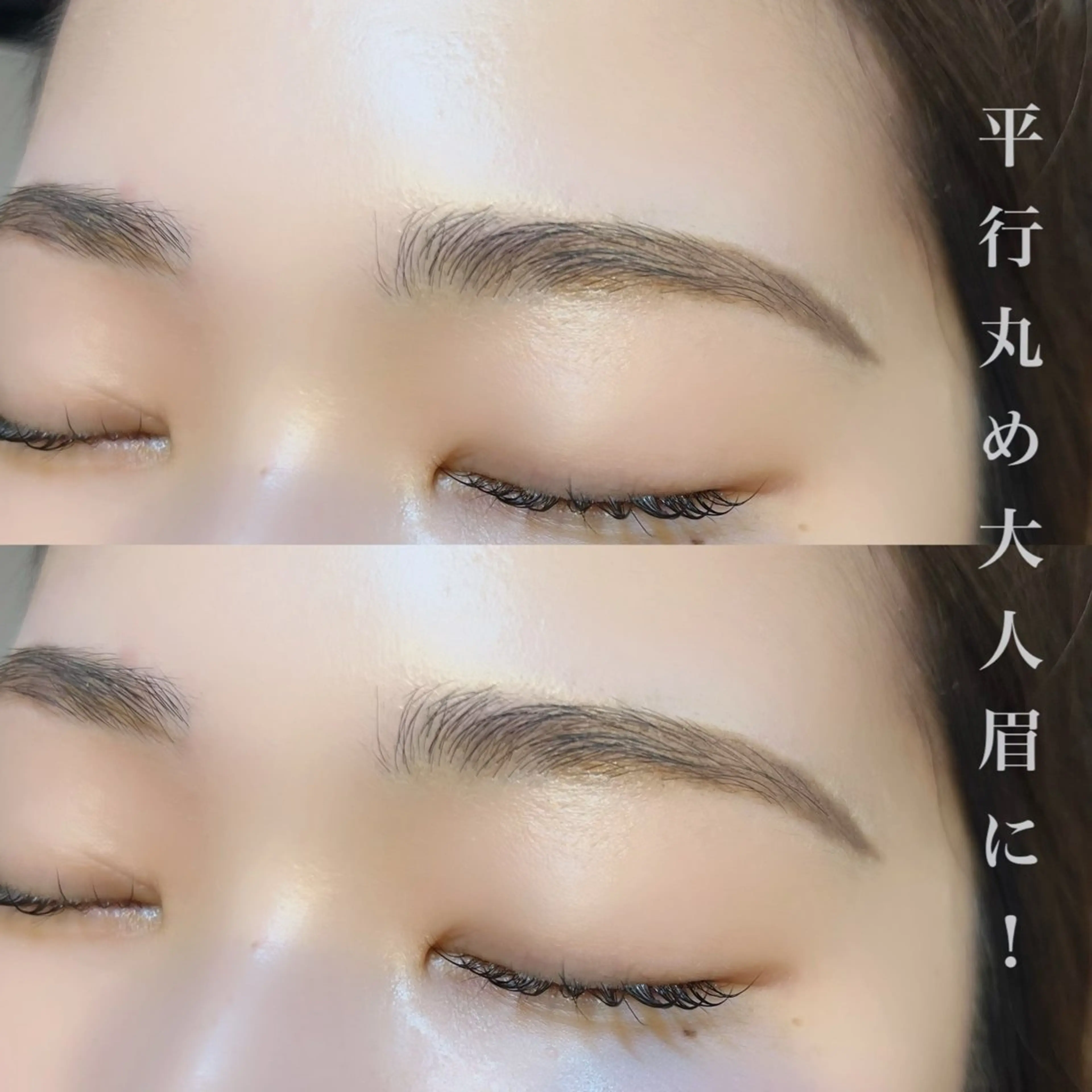アイブロウスタイリングの写真