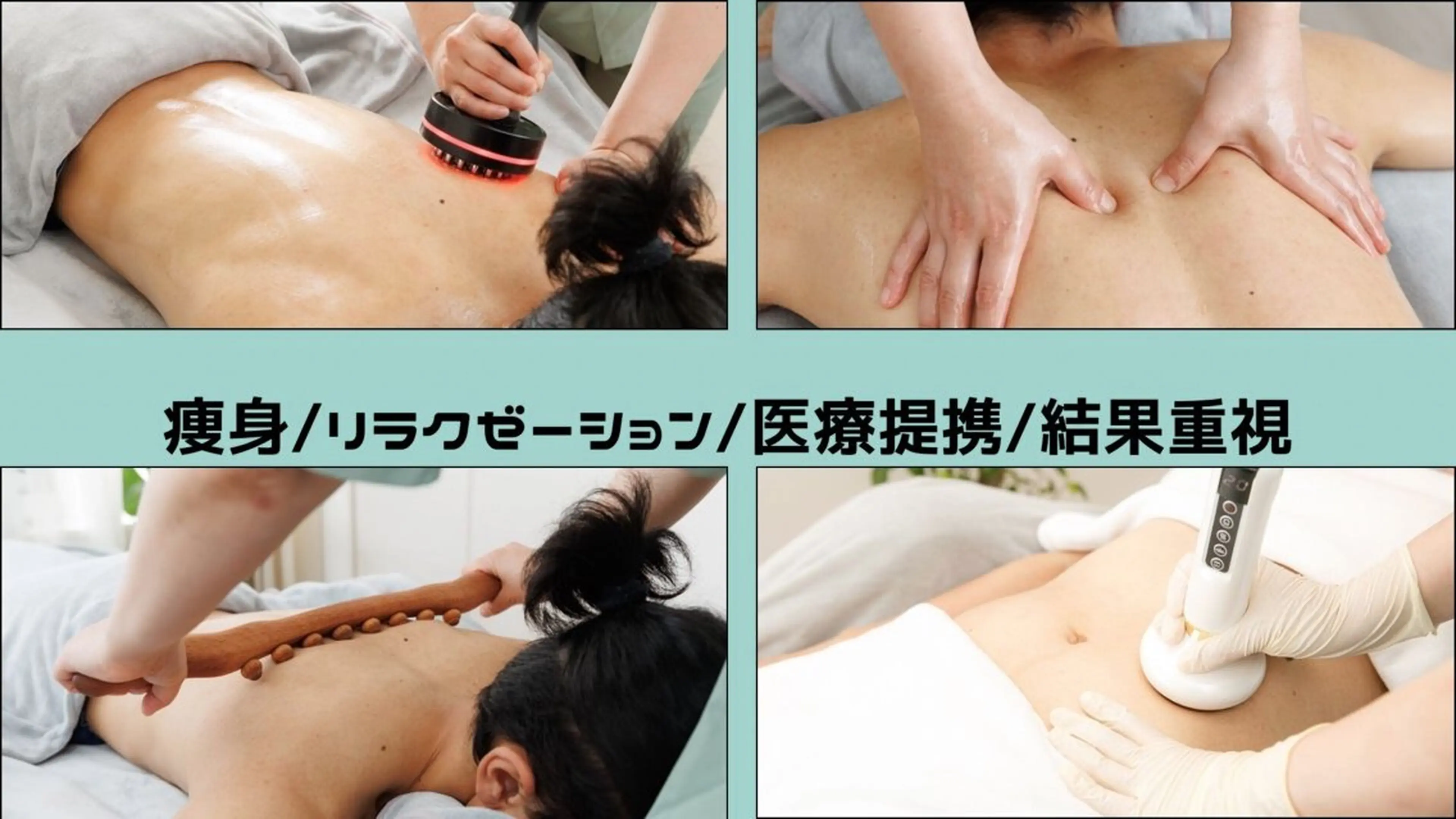 ホワイティアビシェル ウラワ　白澤奇のエステ・リラクイメージ