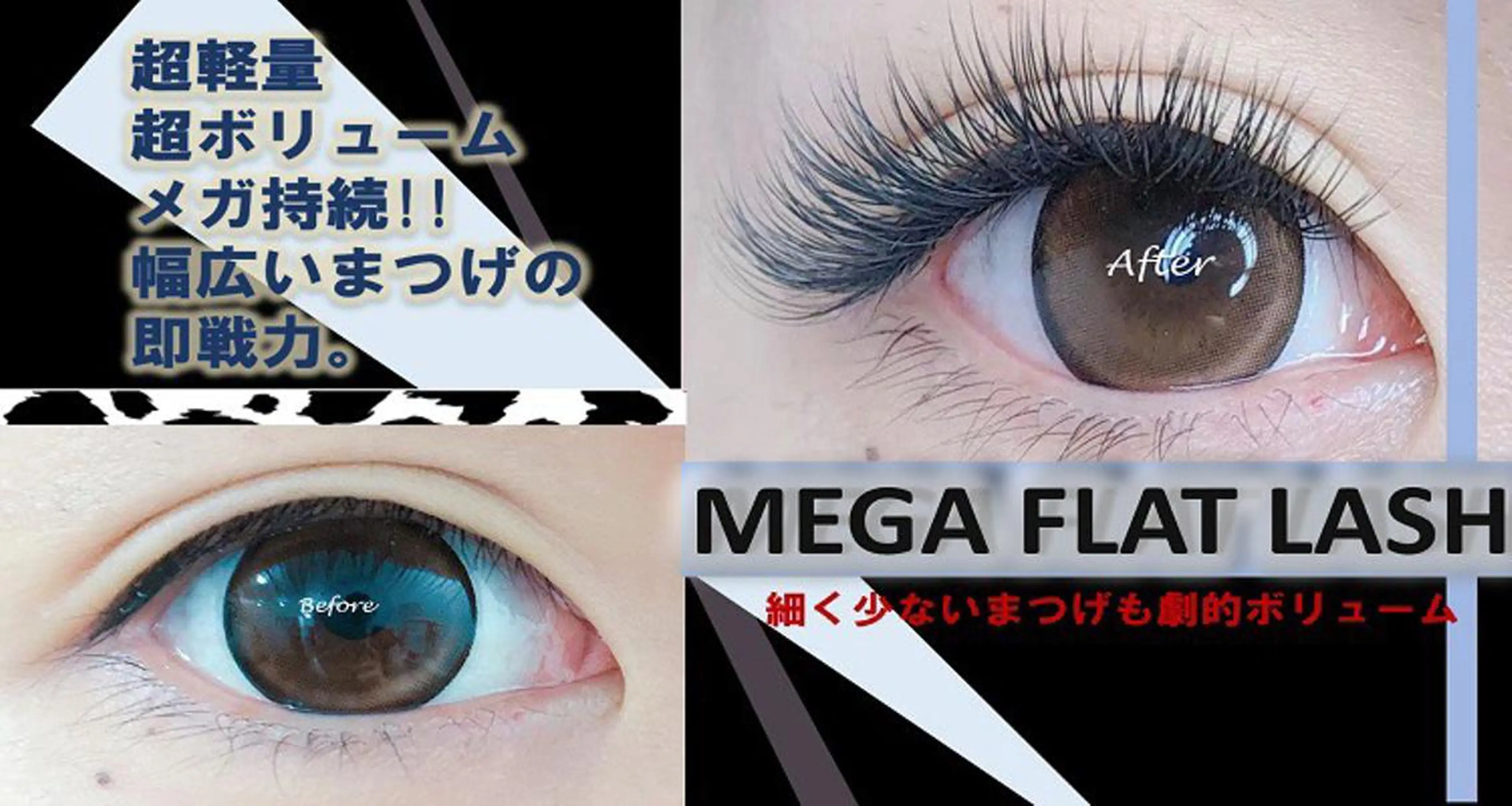 マツエク・マツパ フラットラッシュ Mori ✨Mystical✨のマツエク・マツパデザイン