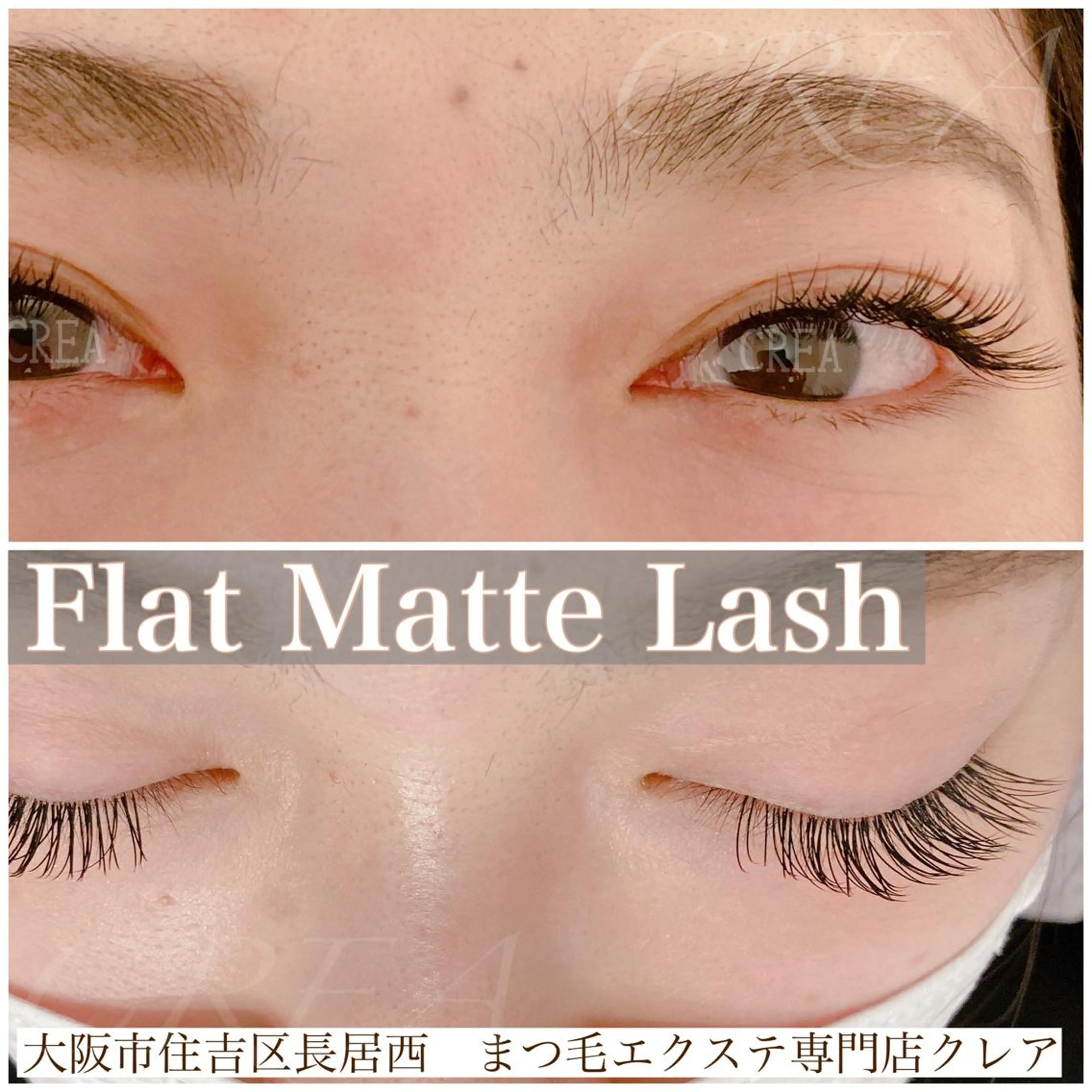 マツエク・マツパ フラットラッシュ Jカール 目尻長め CREA【クレア】 川中のエステ・リラクイメージ