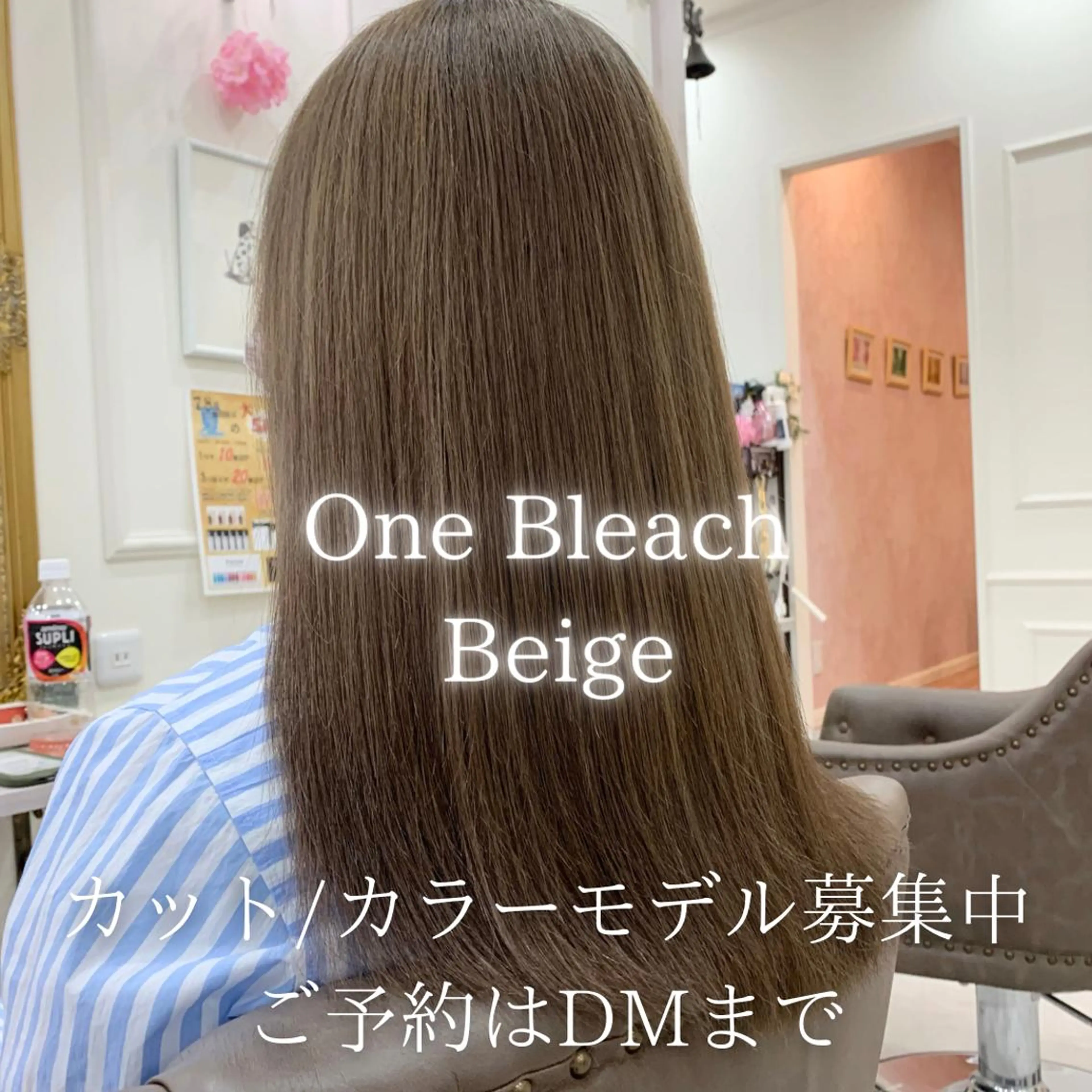 セミロング カラー ブリーチ トリートメント Sail【セイル】所属・喜多 涼のヘアスタイル